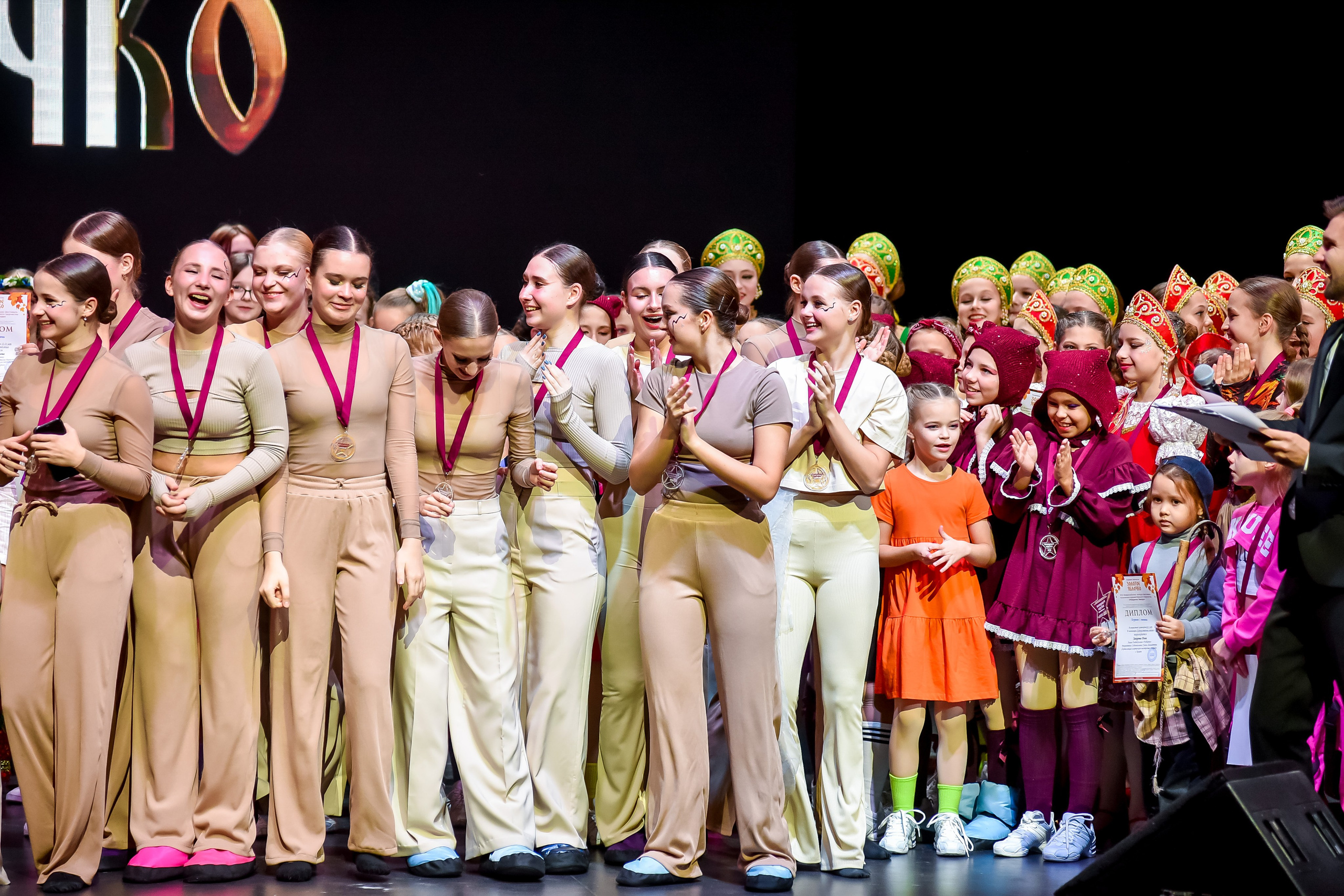 3 ноября, г. Казань. Золотое яблочко