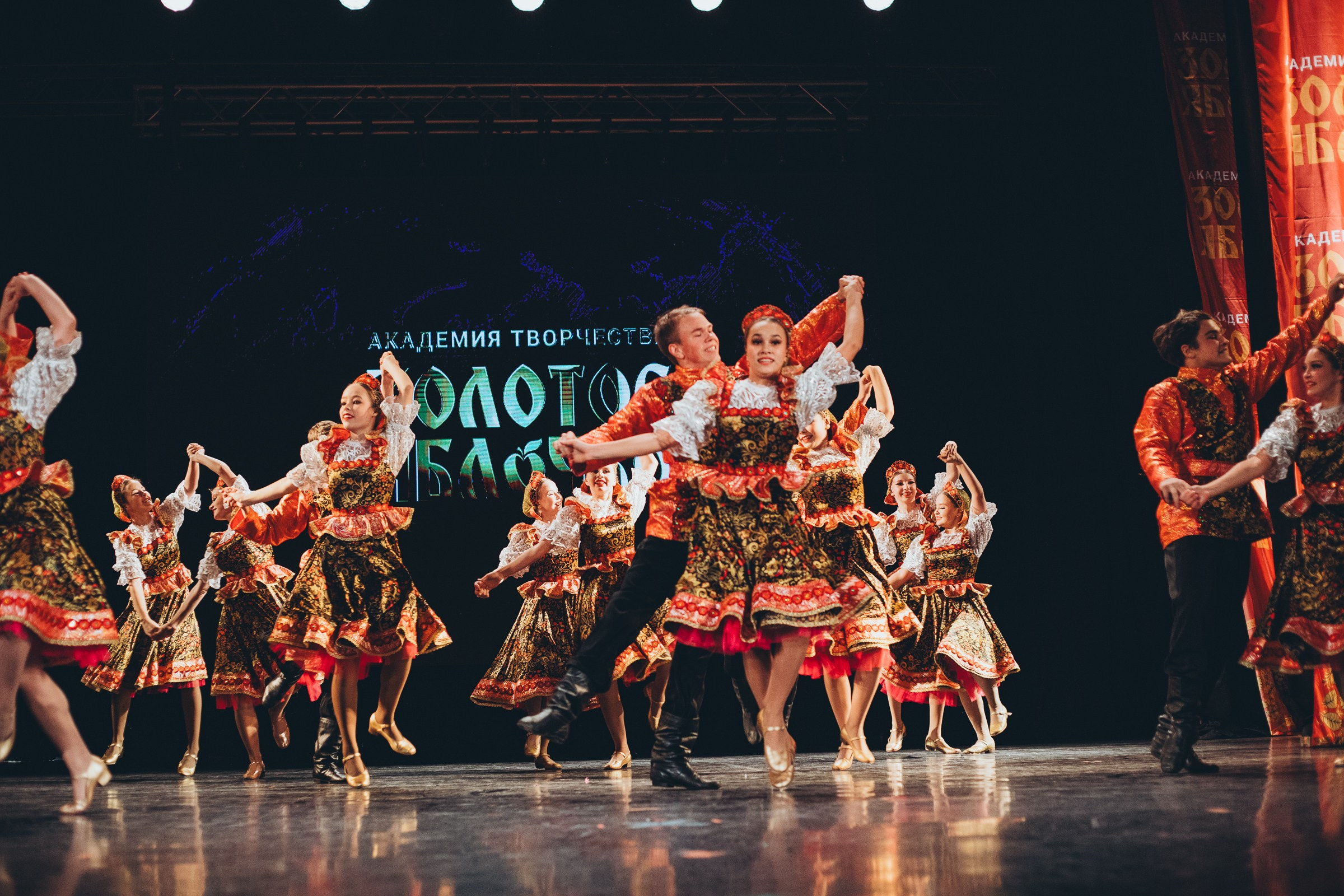 9 ноября, г. Екатеринбург. Золотое яблочко