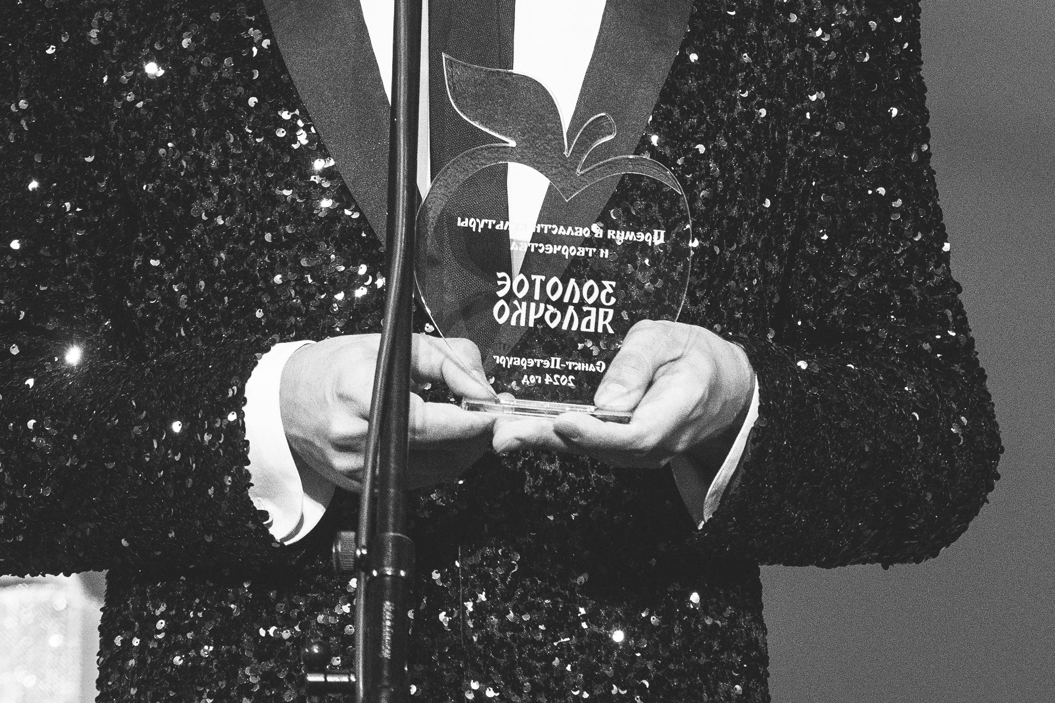 23 апреля, часть 1, БКЗ Октябрьский, г. Санкт-Петербург. Золотое яблочко