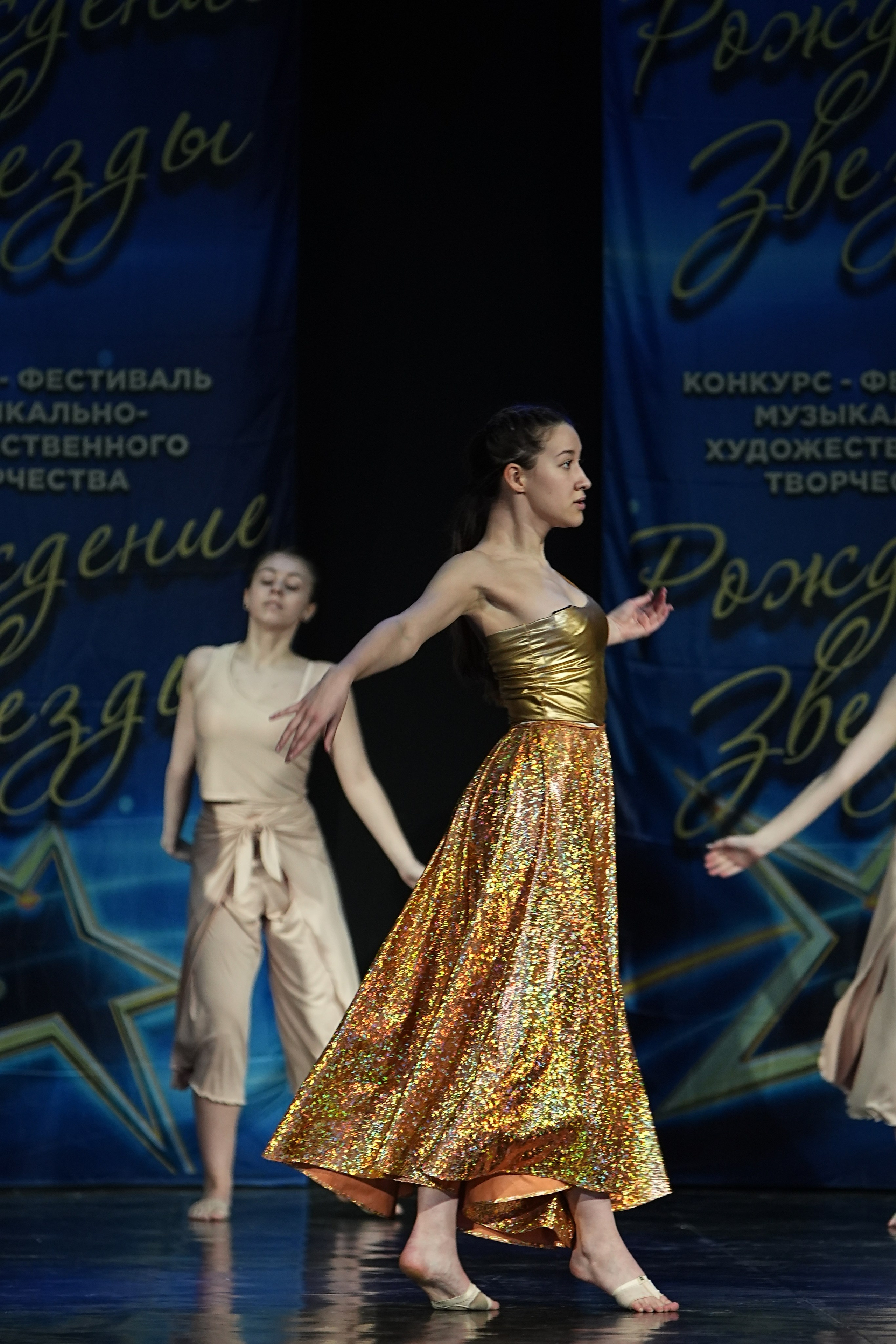 16 марта, г. Кострома. Золотое яблочко