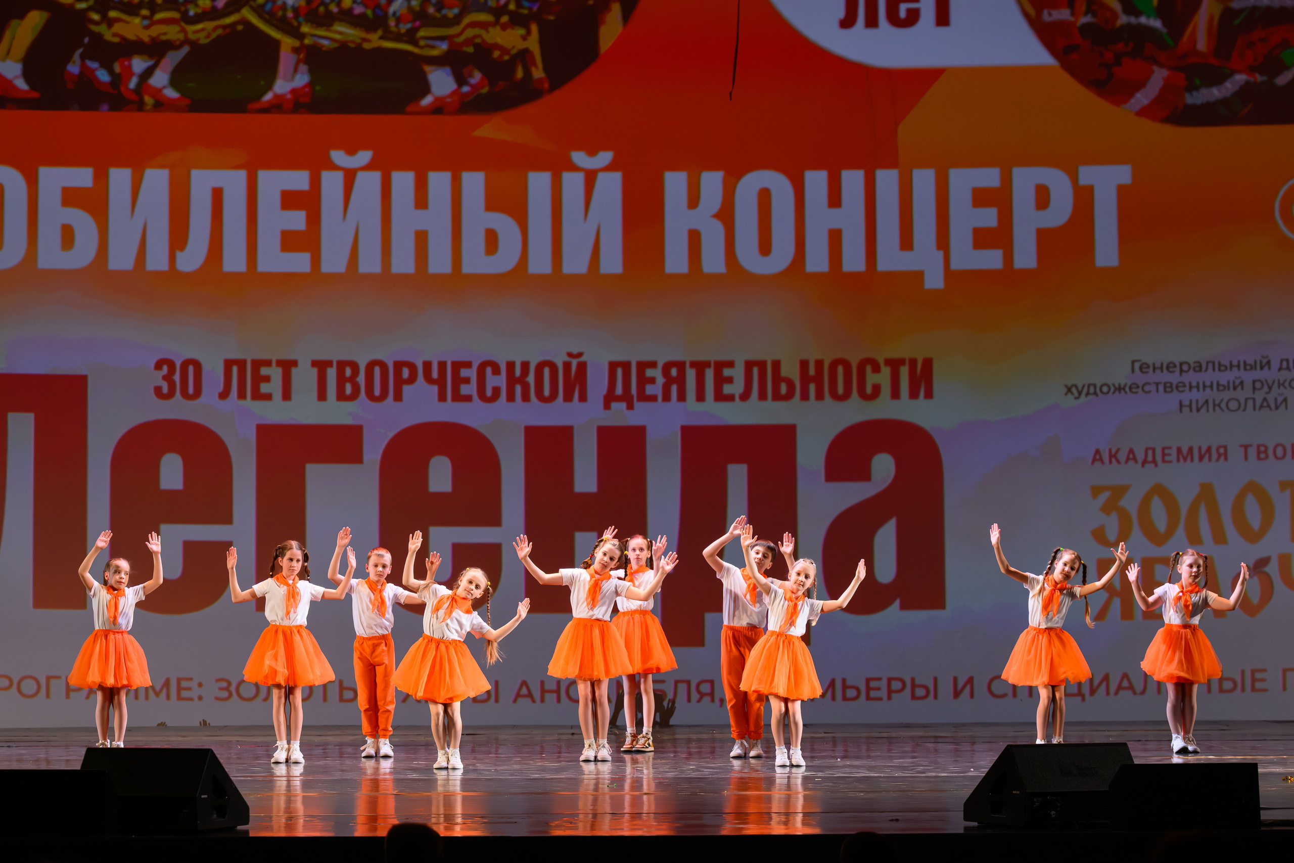 28 апреля, БКЗ Октябрьский, г. Санкт-Петербург. Золотое яблочко