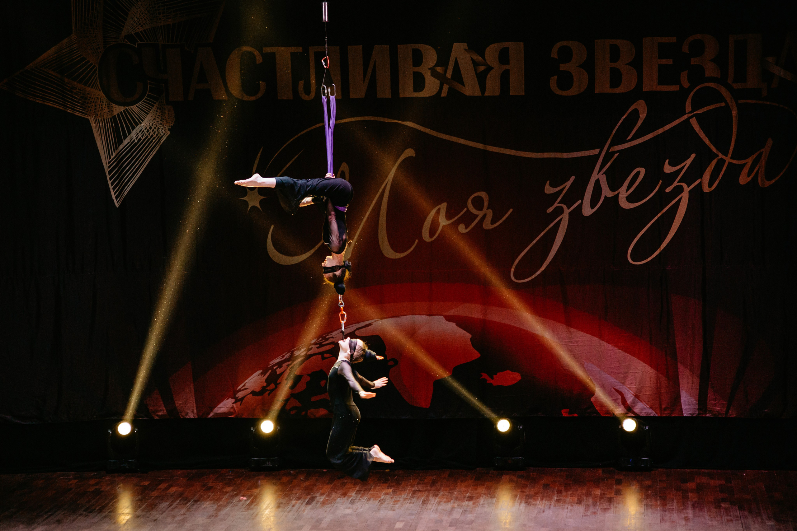 31 января, г. Челябинск. Золотое яблочко