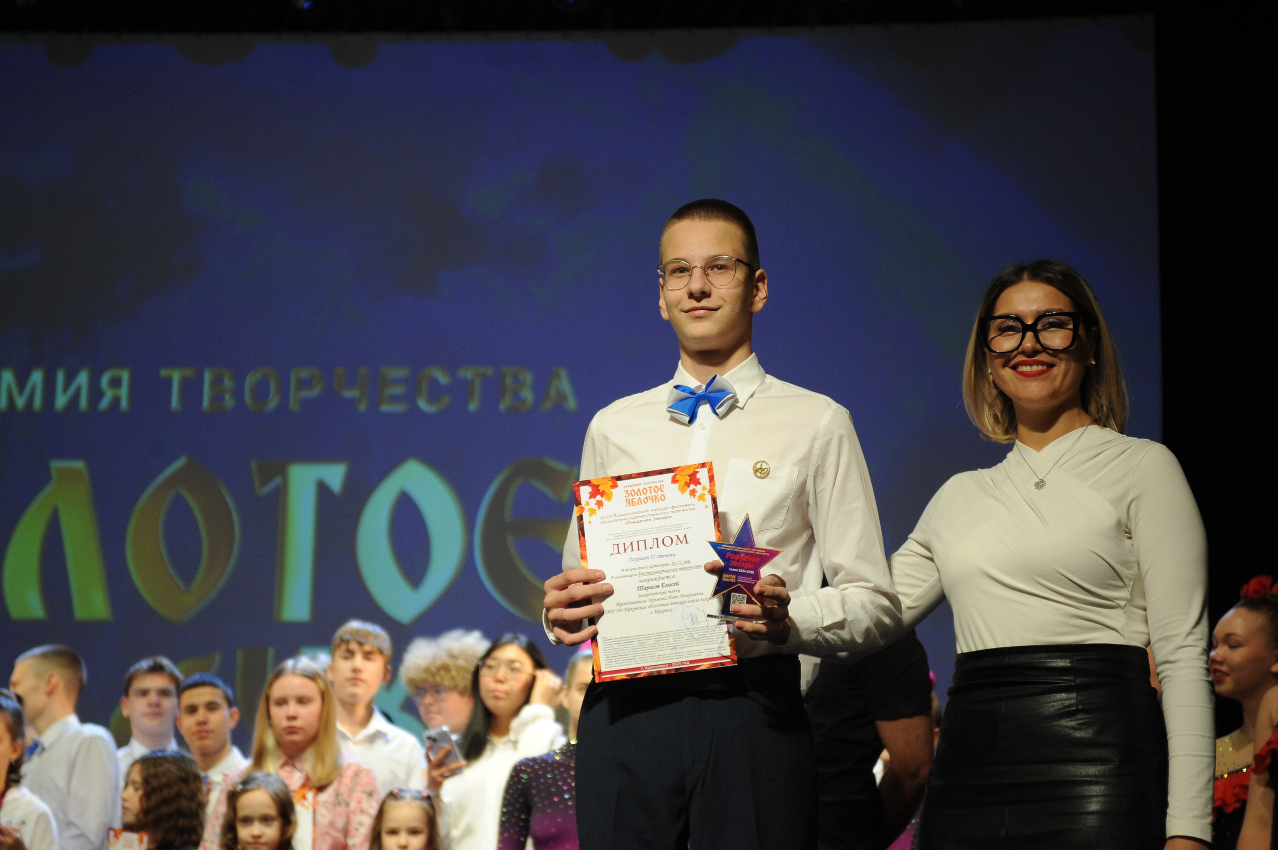 16 ноября, г. Красноярск. Золотое яблочко