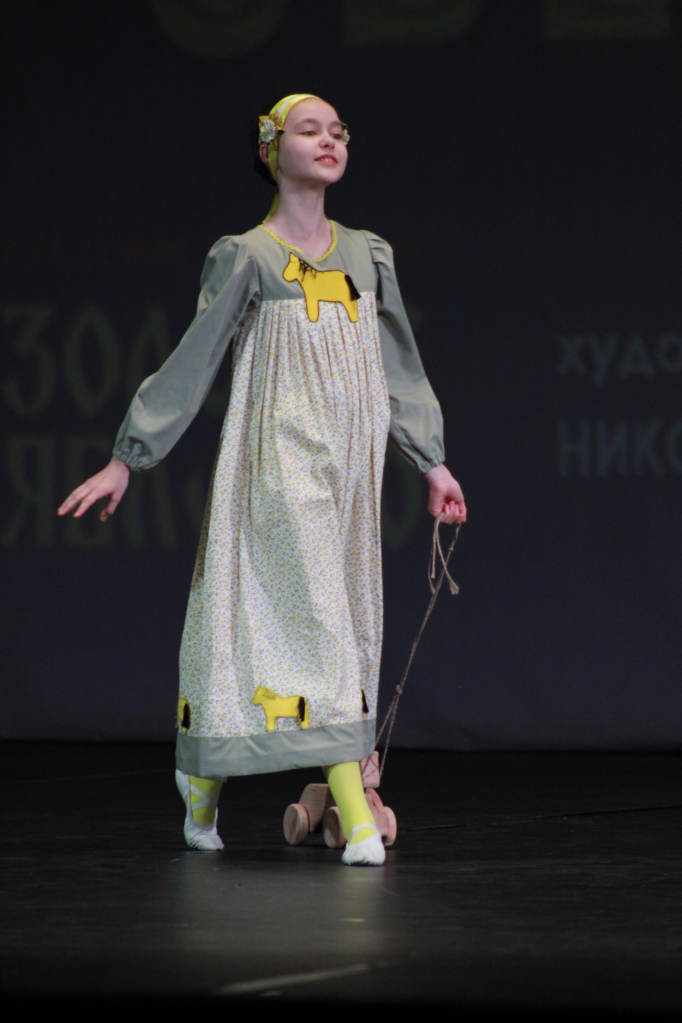 15 декабря, г. Архангельск. Золотое яблочко