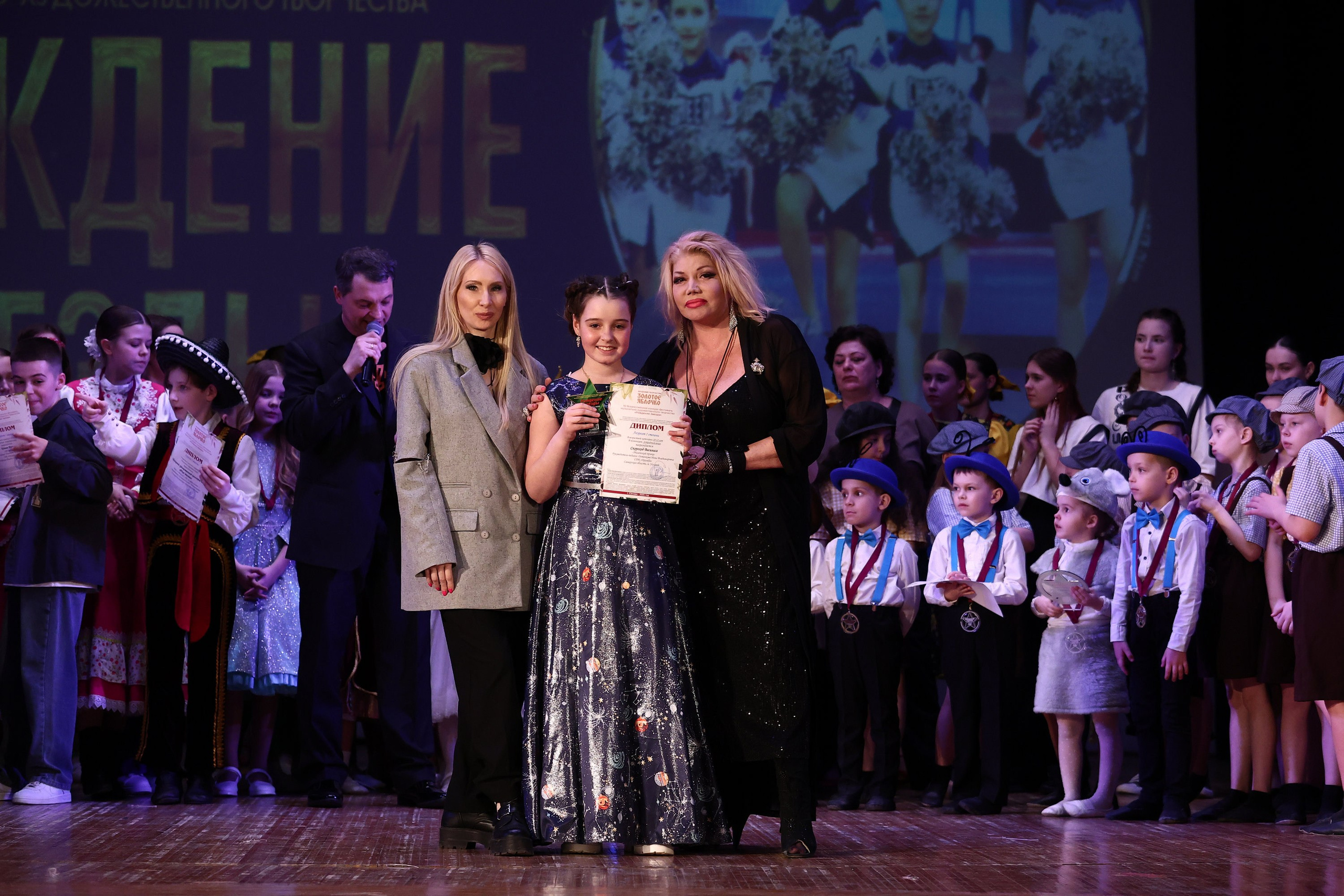 30 марта, г. Самара. Золотое яблочко