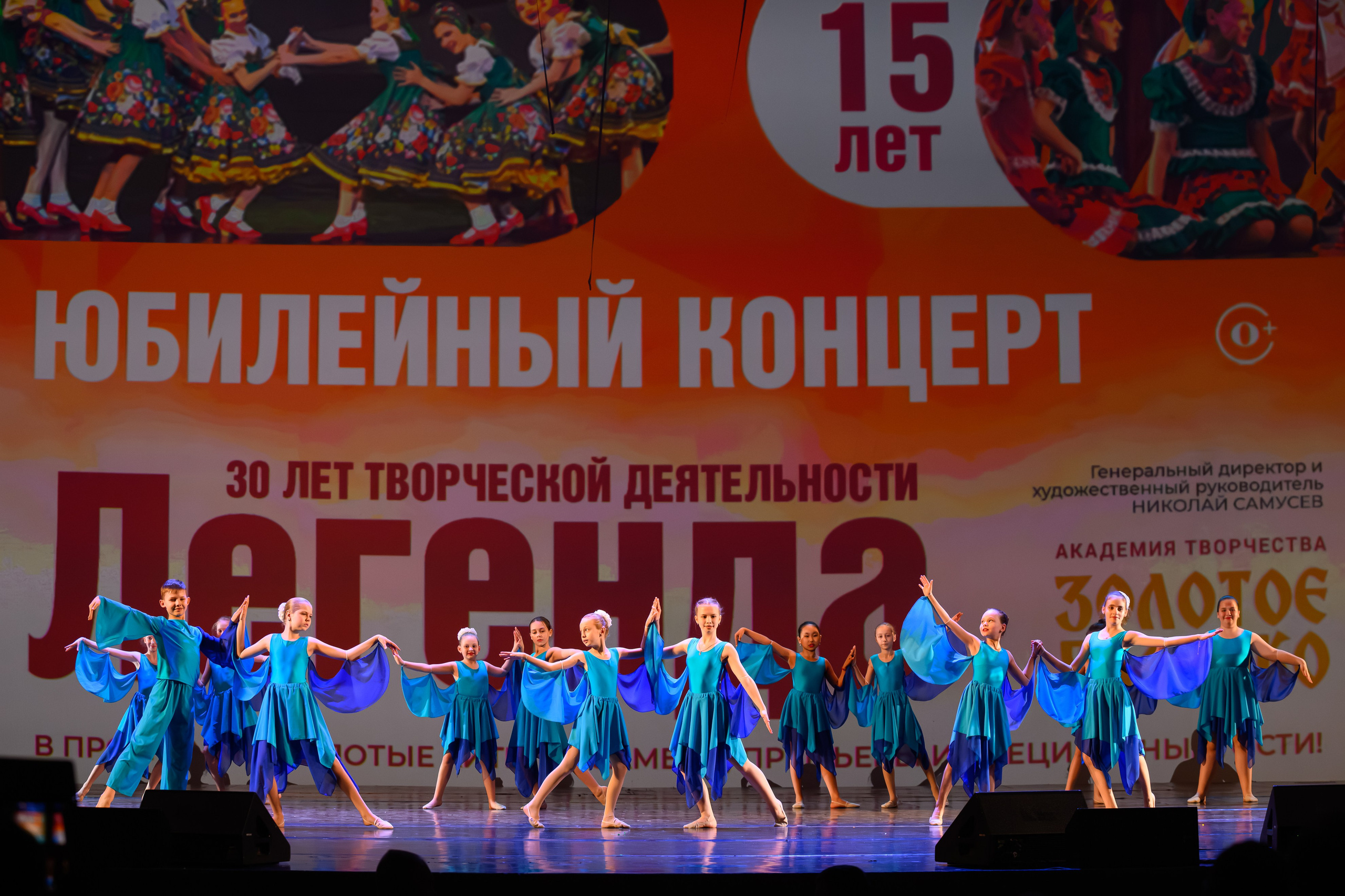 28 апреля, БКЗ Октябрьский, г. Санкт-Петербург. Золотое яблочко