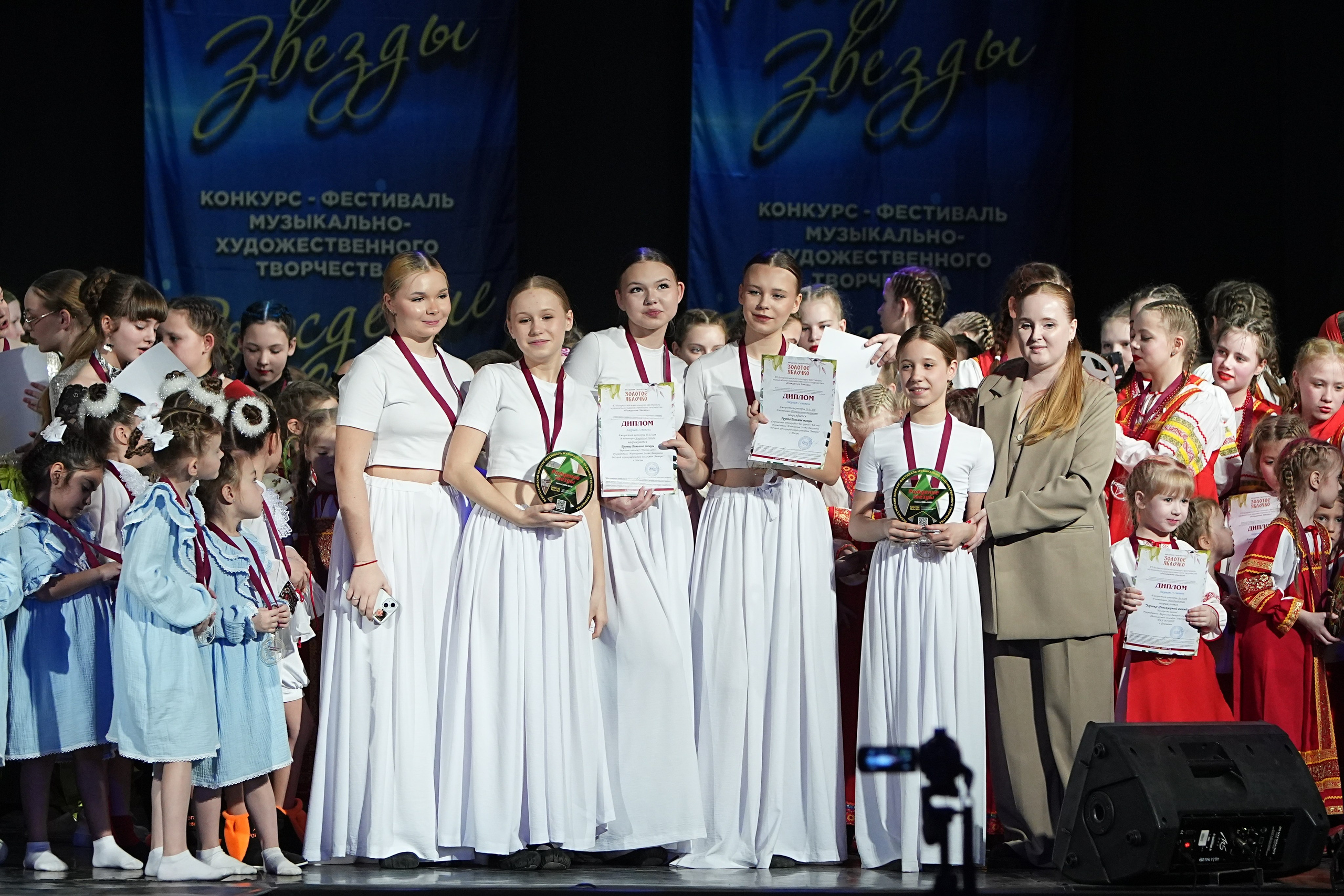 16 марта, г. Кострома. Золотое яблочко