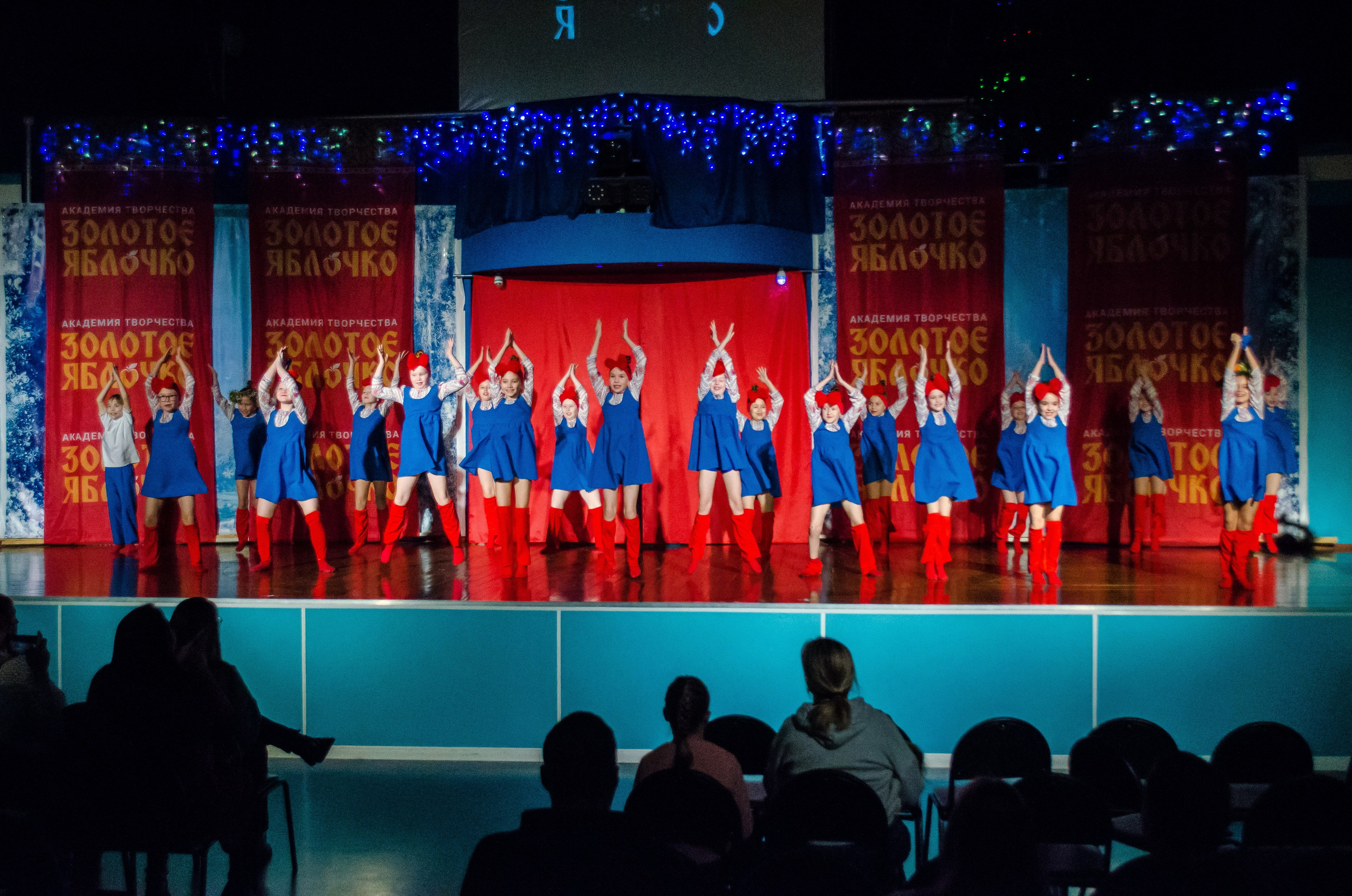 14 декабря, г. Омск. Золотое яблочко