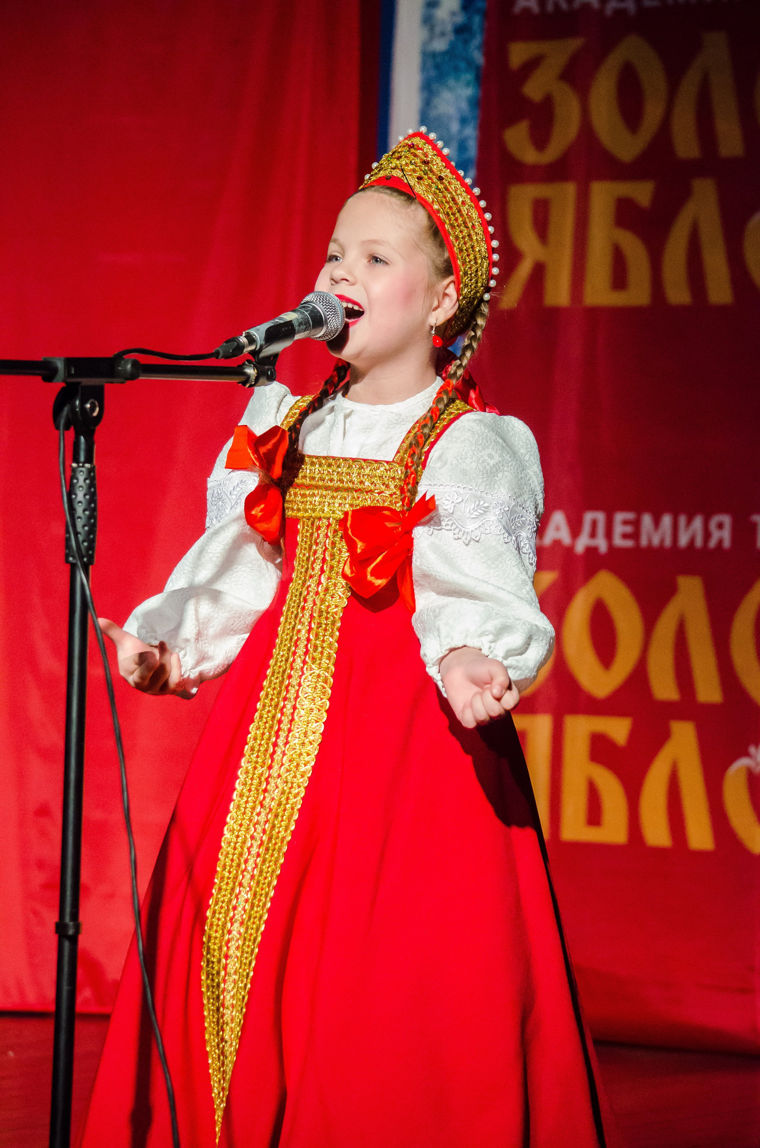 14 декабря, г. Омск. Золотое яблочко