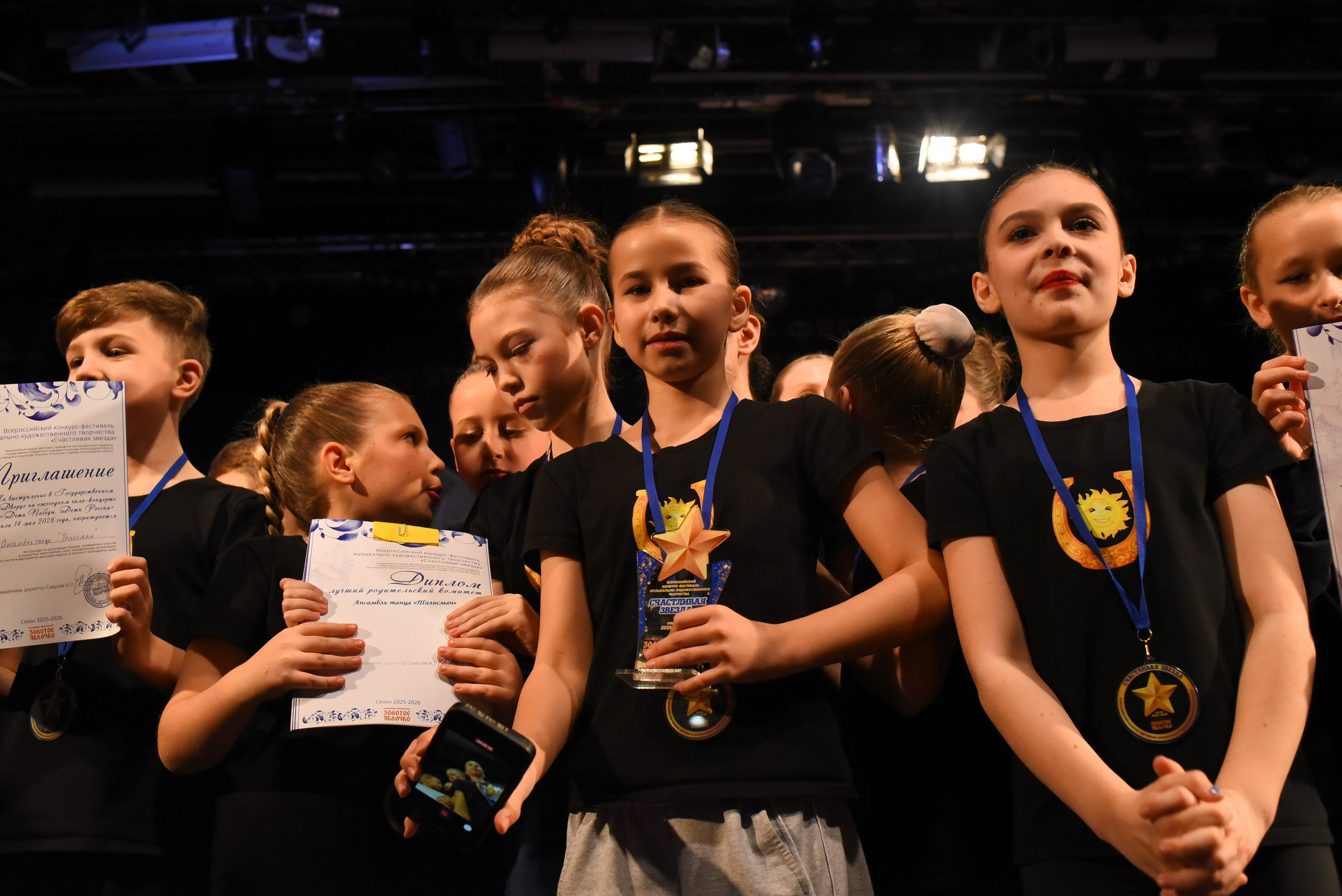 13 декабря, г. Калининград. Золотое яблочко