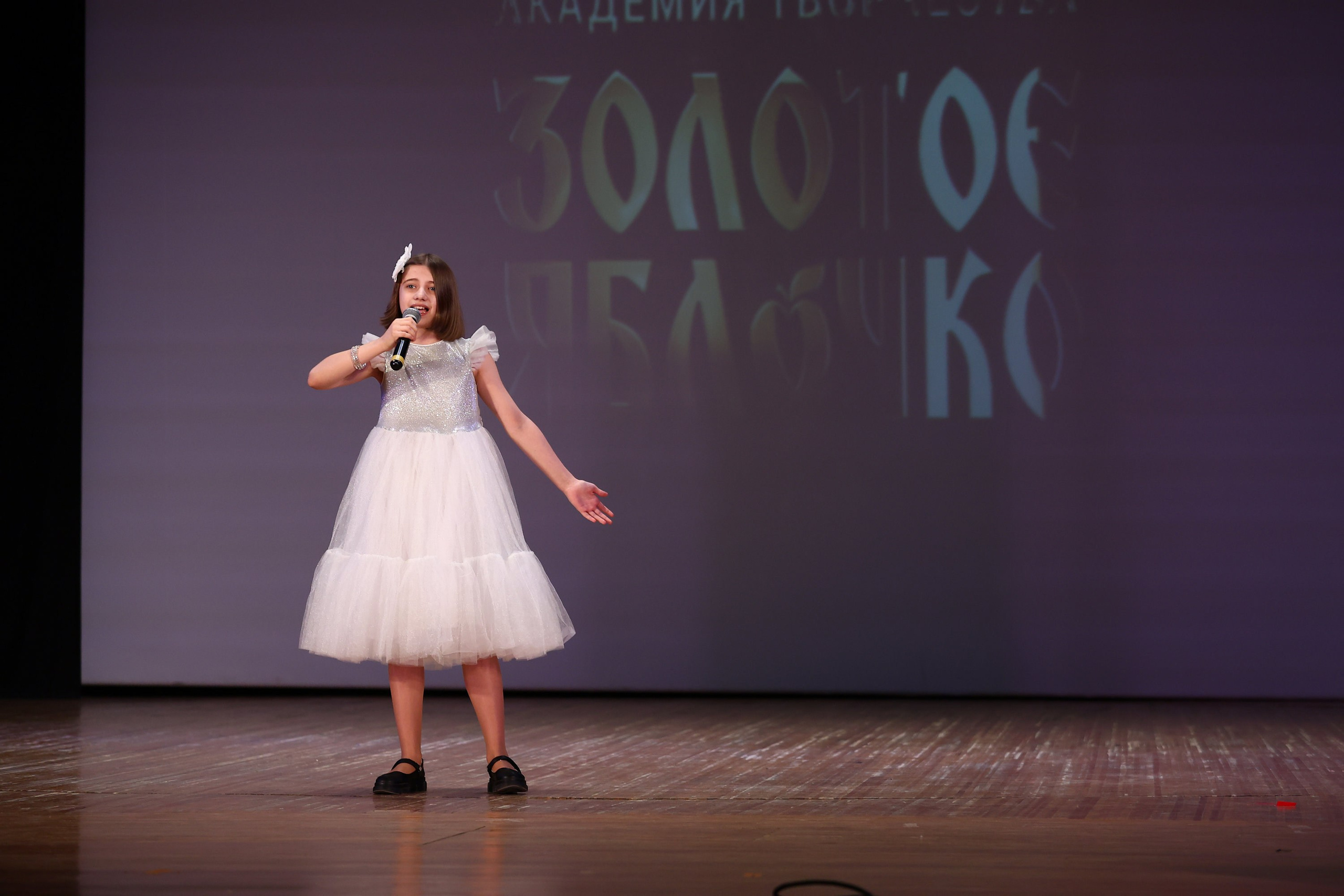 30 марта, г. Самара. Золотое яблочко