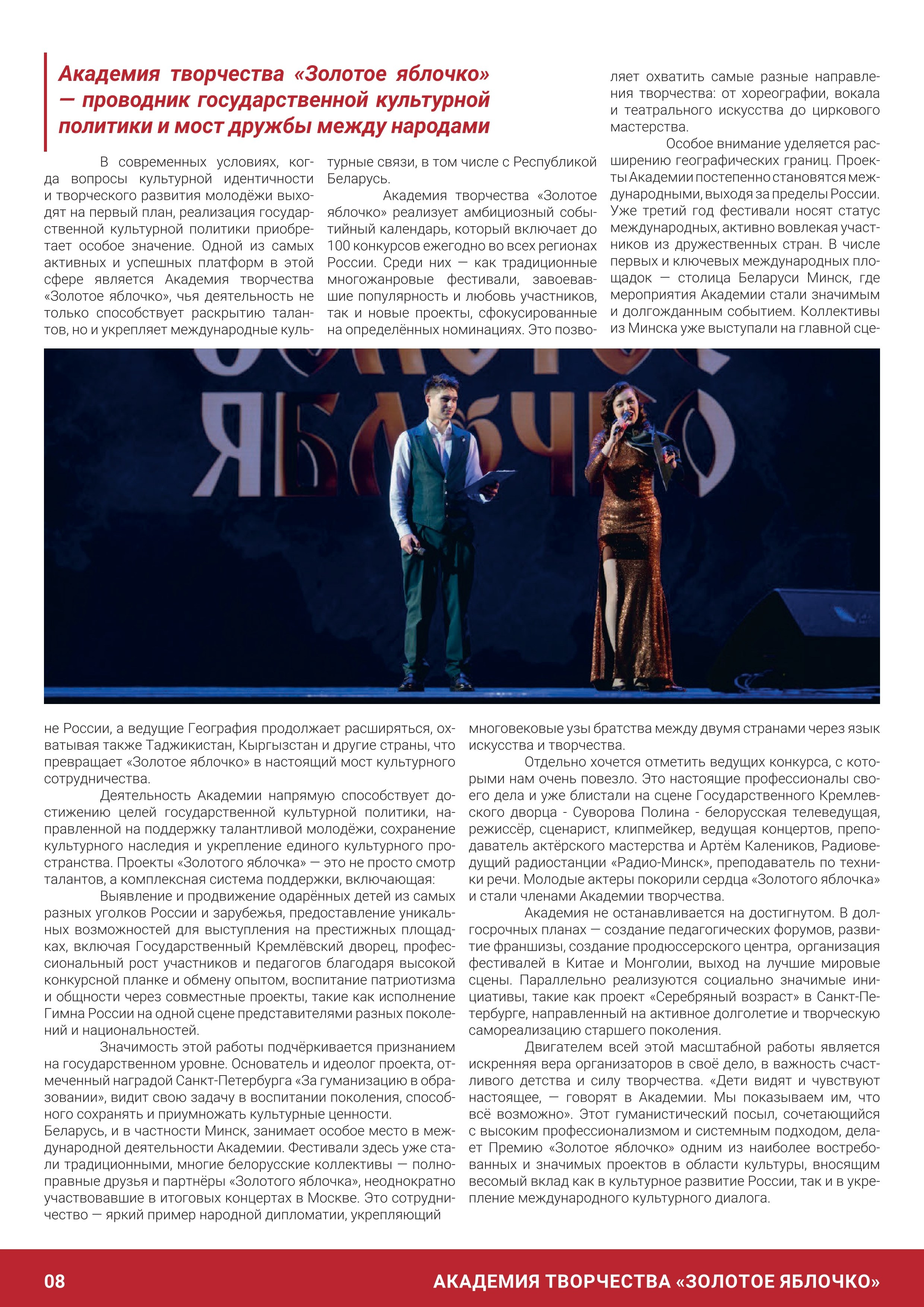 Журнал 1, декабрь 2025. Золотое яблочко