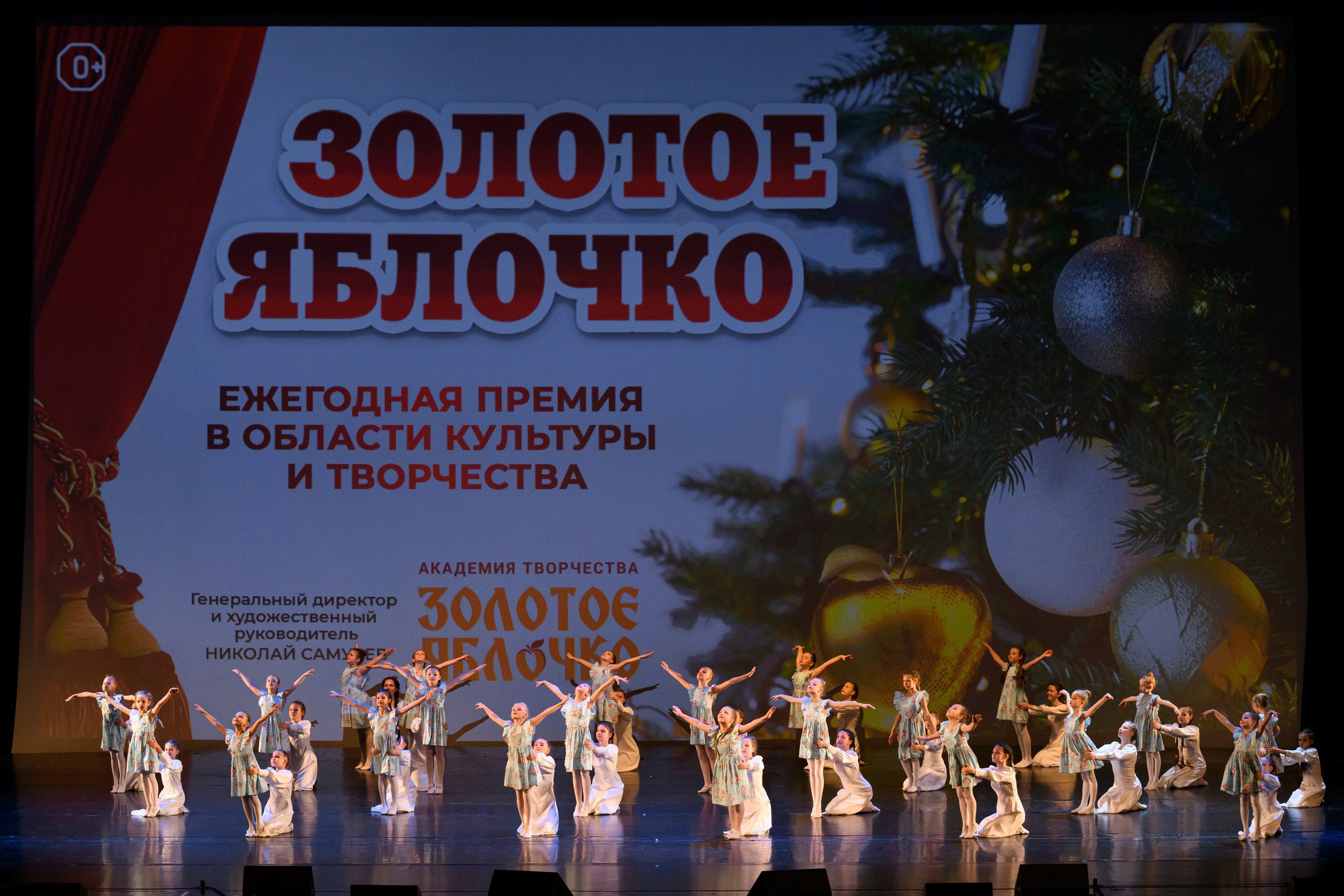 4 декабря, блок 2, награда, г. Санкт-Петербург. Золотое яблочко