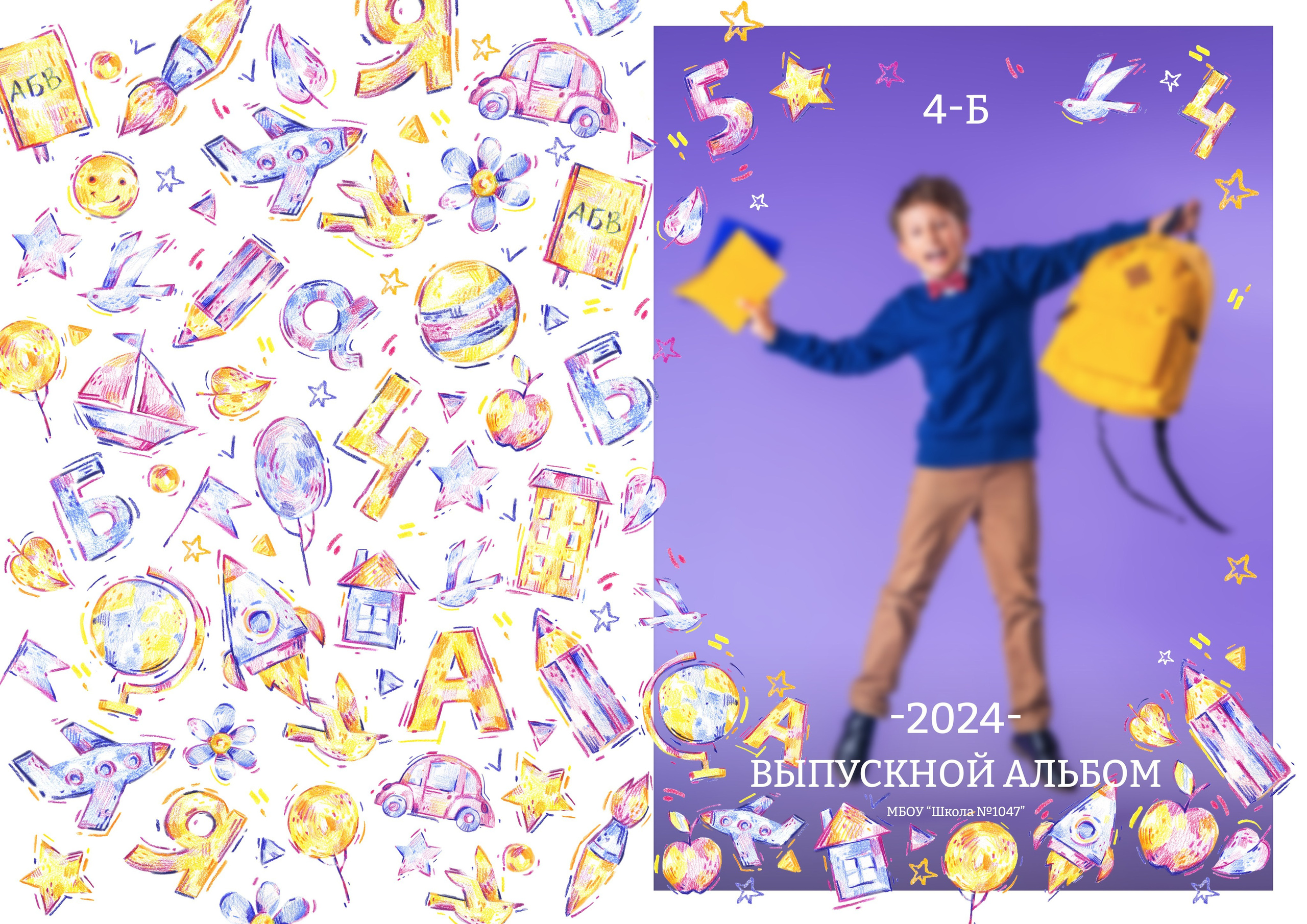 Начальная школа (1-4 класс). Https://malovafoto.ru