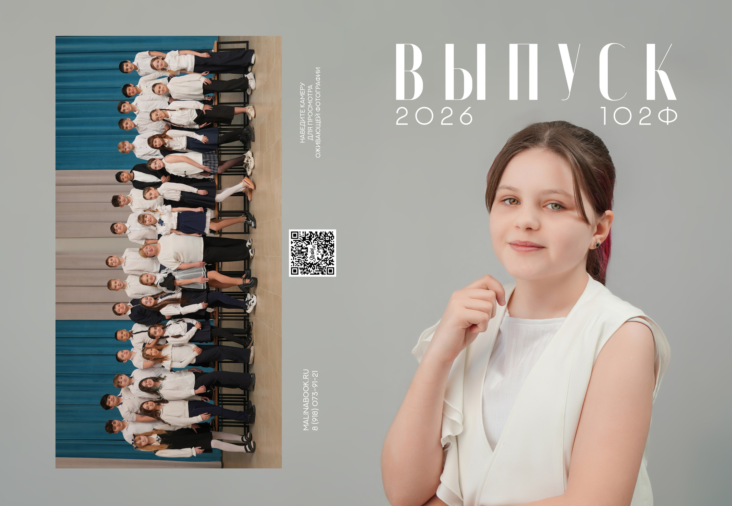 ШКОЛА 102 ф 4 З. Красивый выпускной альбом в Краснодаре