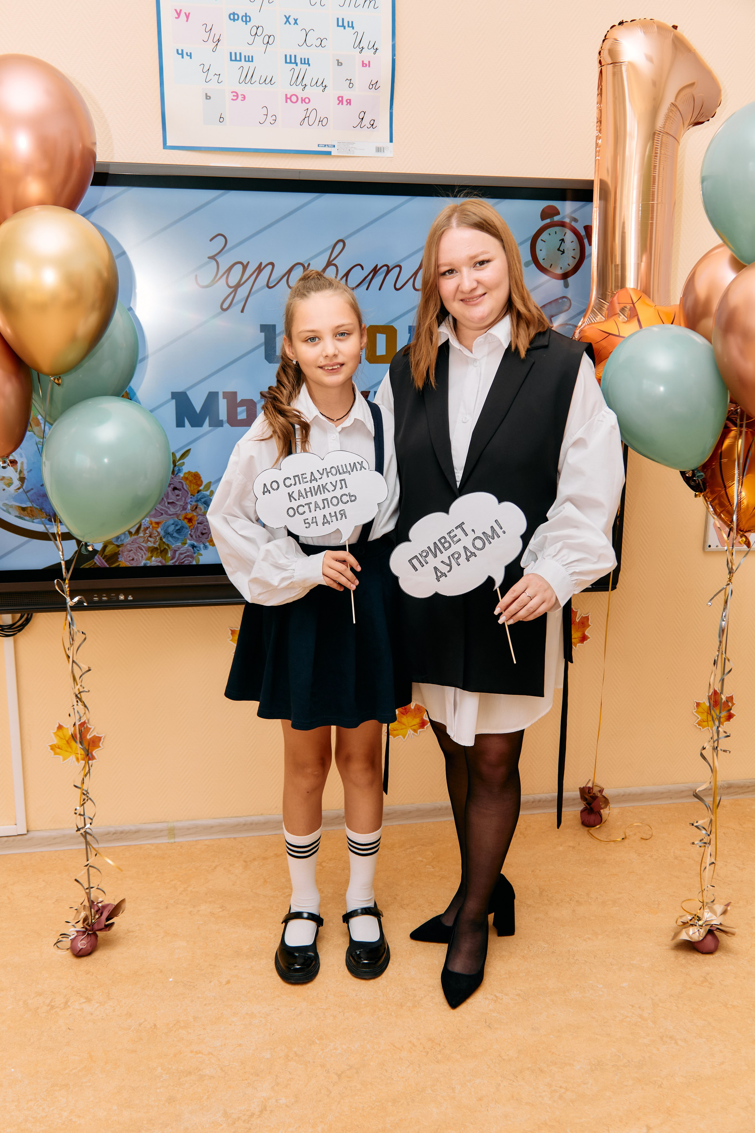 Начальная школа, сентябрь. Фотограф в Екатеринбурге Катерина Березина