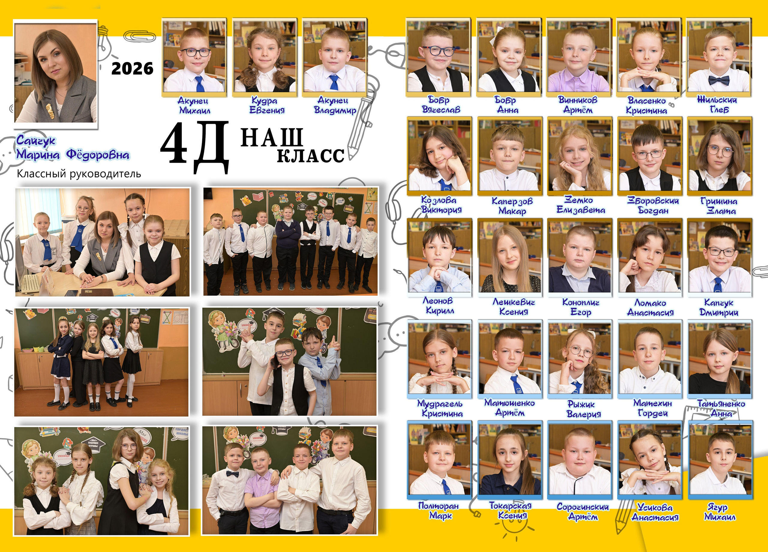 Школы 1- 4 классы. AlexFoto Фотограф в Мозыре Александр Смягликов