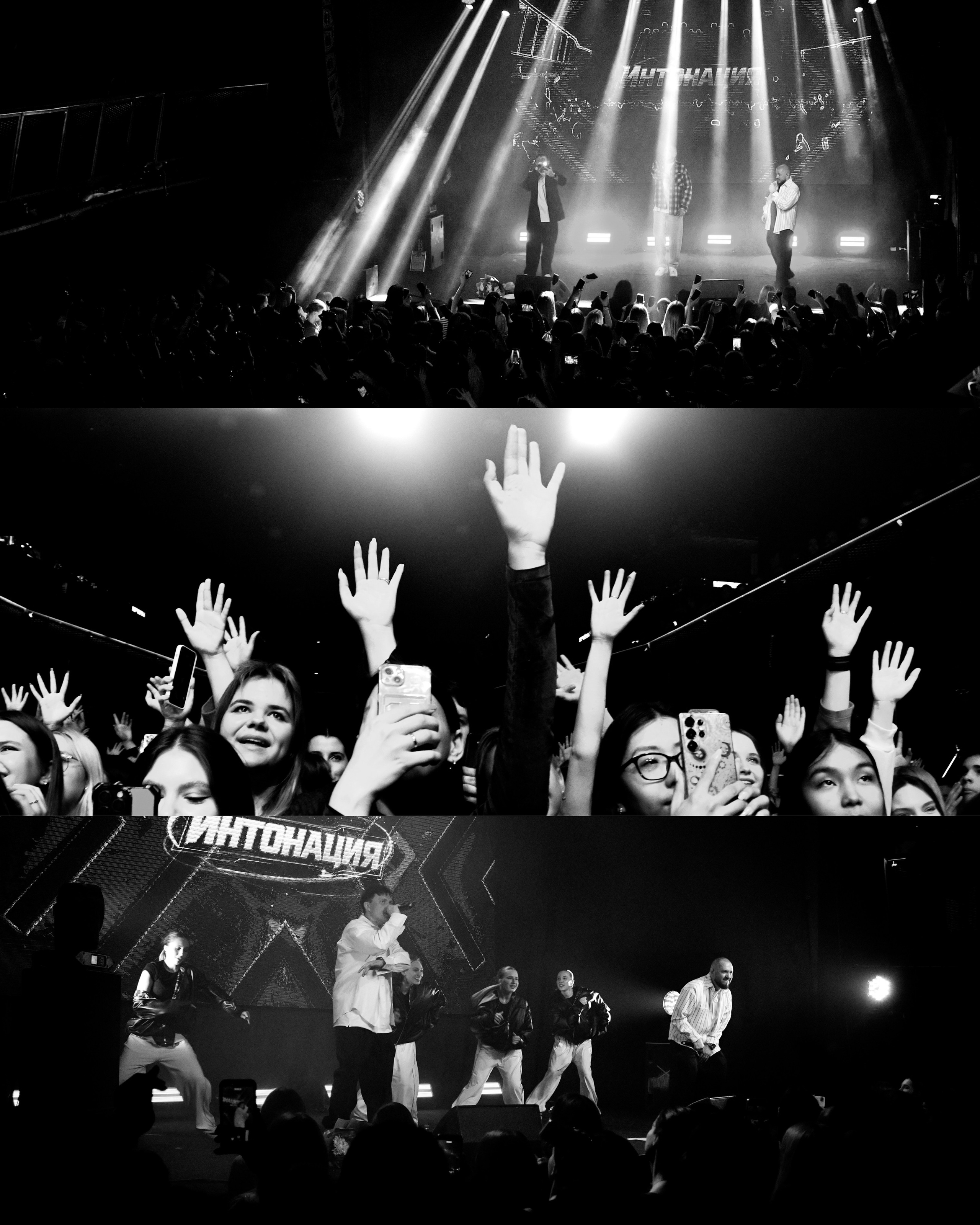 Группа «Интонация»