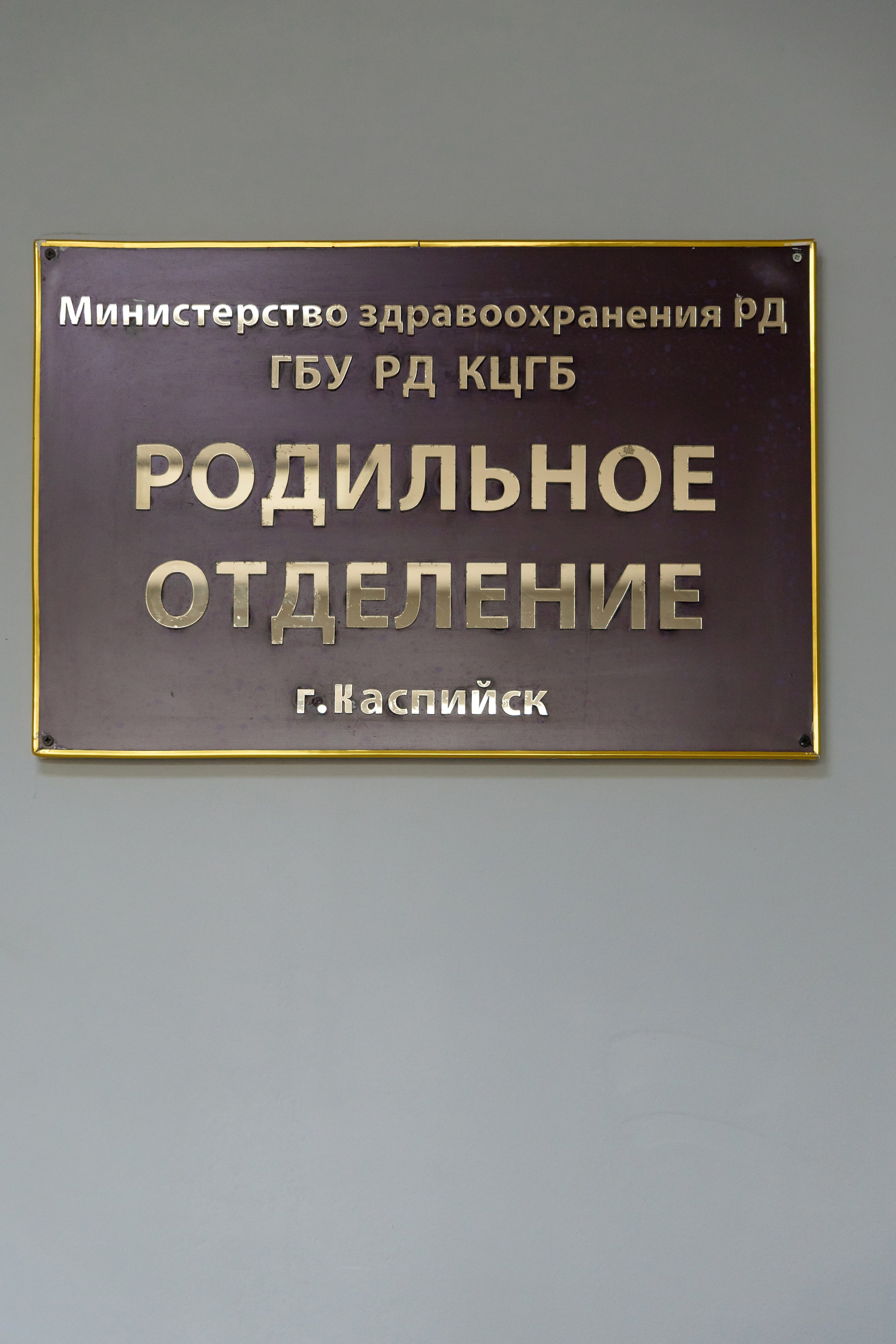 Выписки из роддома. Свадебный и семейный фотограф в Каспийске Алёна Нурмагомедова