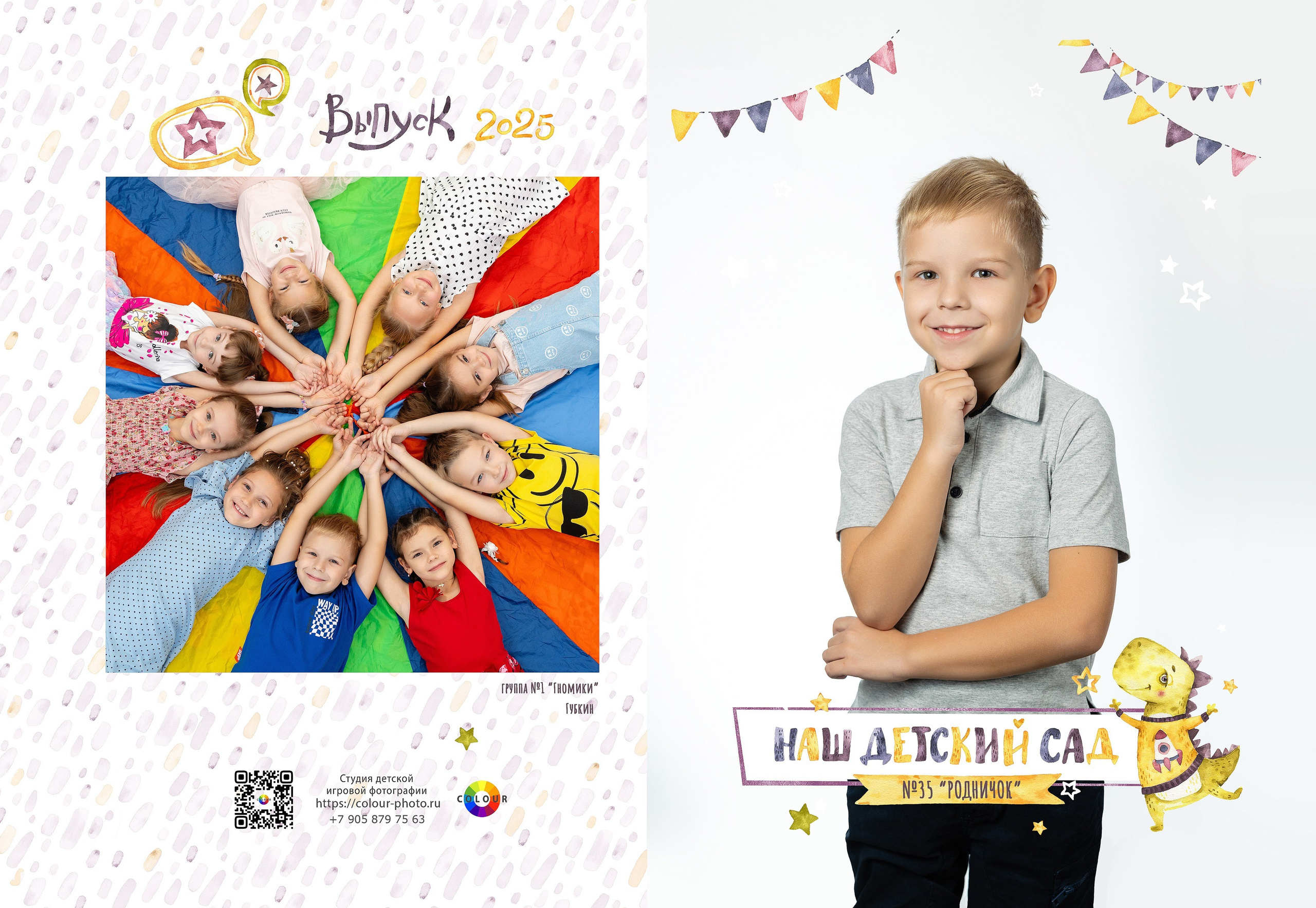 Варианты, садик. Студия детской игровой фотографии COLOUR