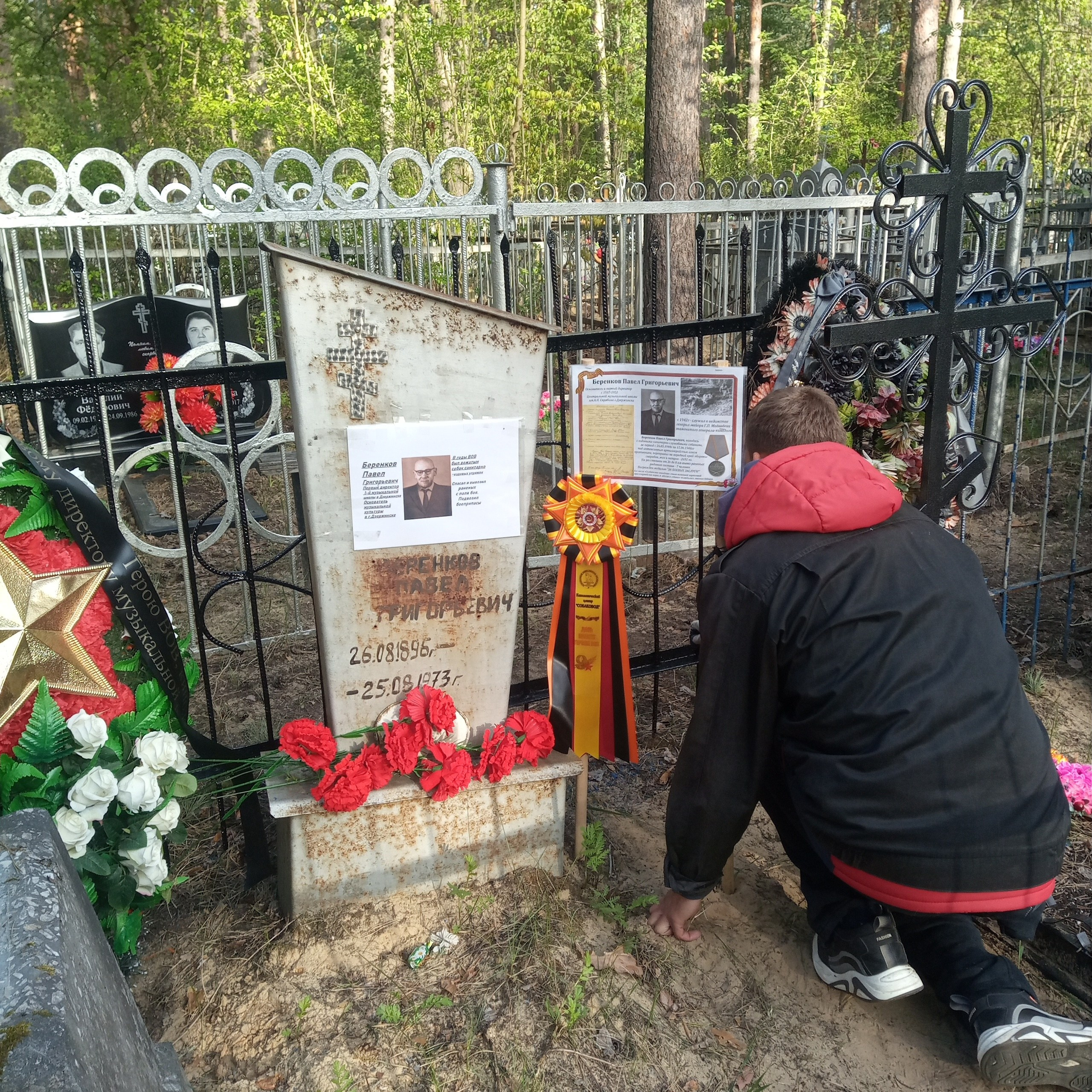 Благоустройство мест захоронений кинологов ВОВ. НРОО КЦ "Собаковод"