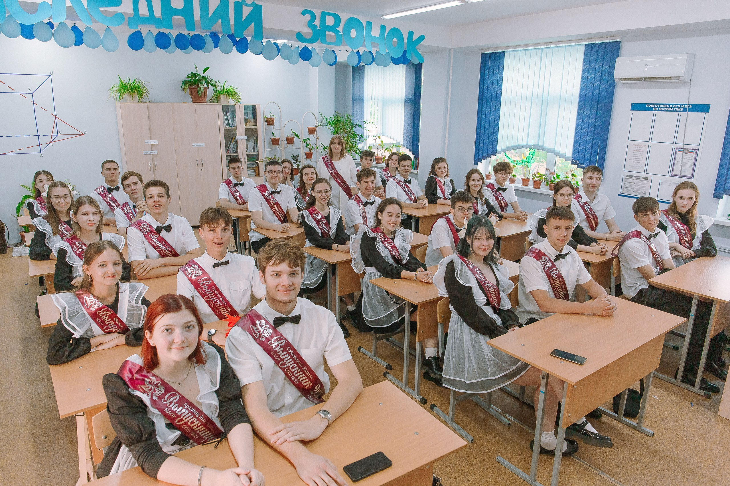 11 класс 33 школа. Выпускные альбомы Натальи Бутко: Новороссийск, Анапа, Геленджик