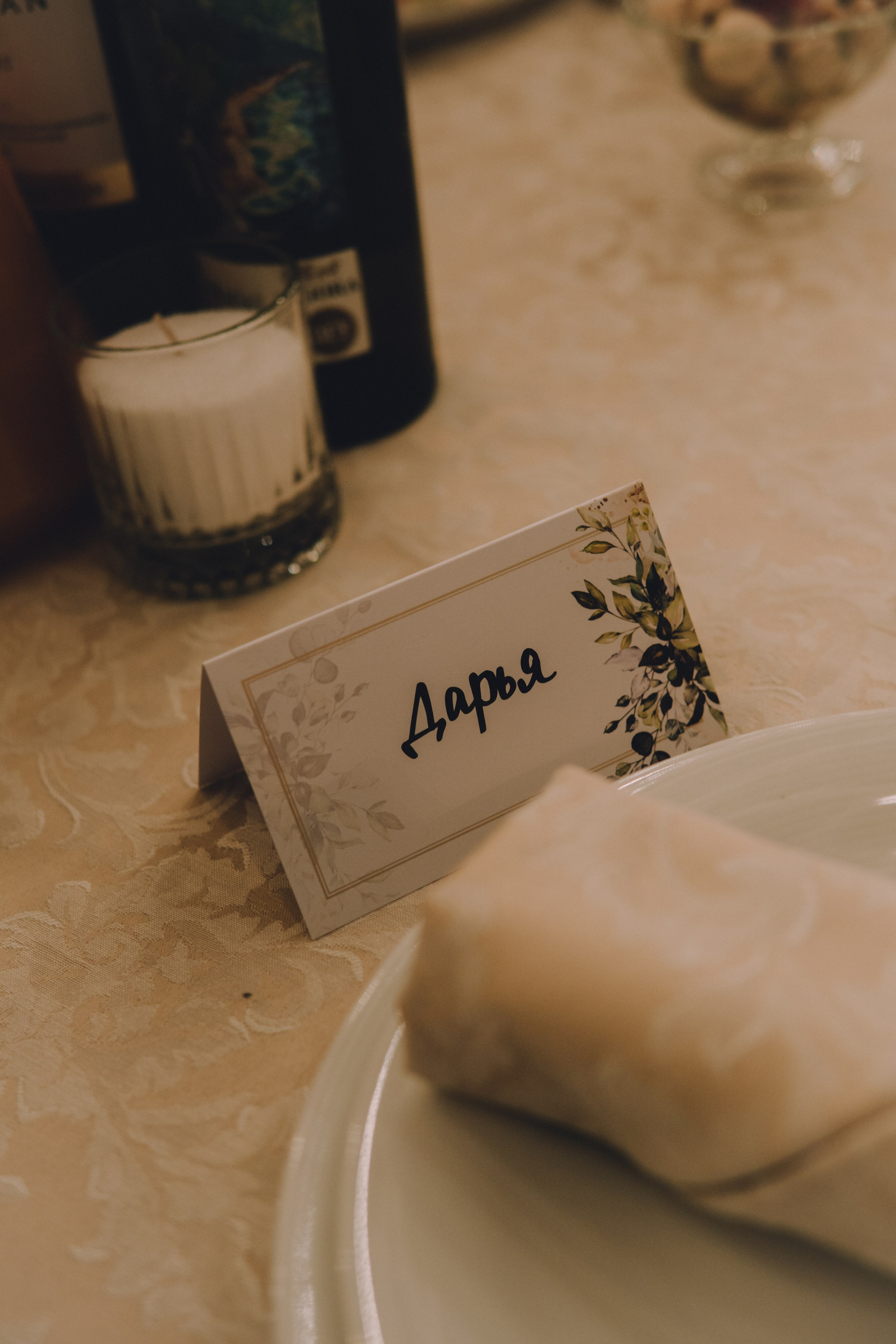 Марго и Игорь. Фотограф Наталья Воронина Москва