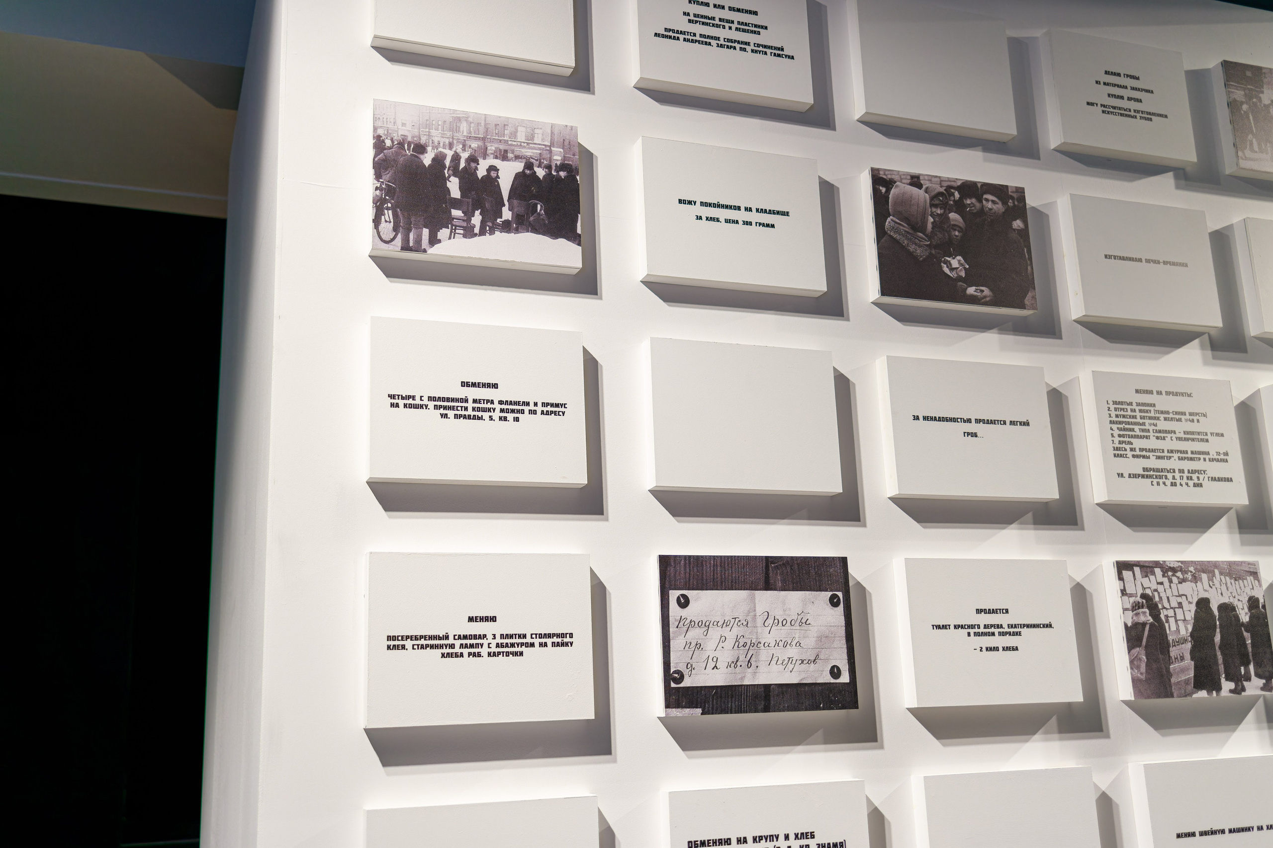 Выставочный проект «Город-Герой Ленинград». Фотограф Балаев Михаил