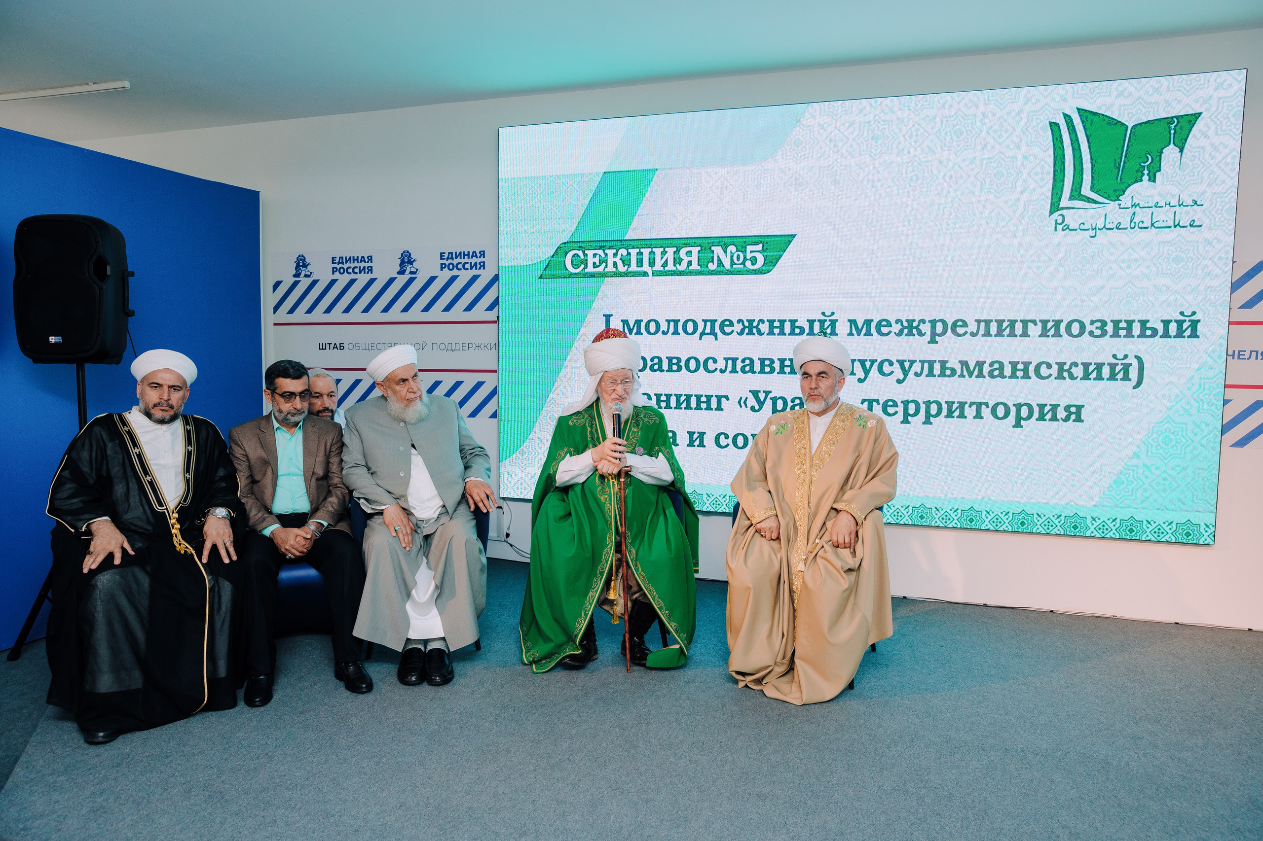 Расулевские Чтения | Форум 2024. Репортажный фотограф Челябинск Егор Фомин