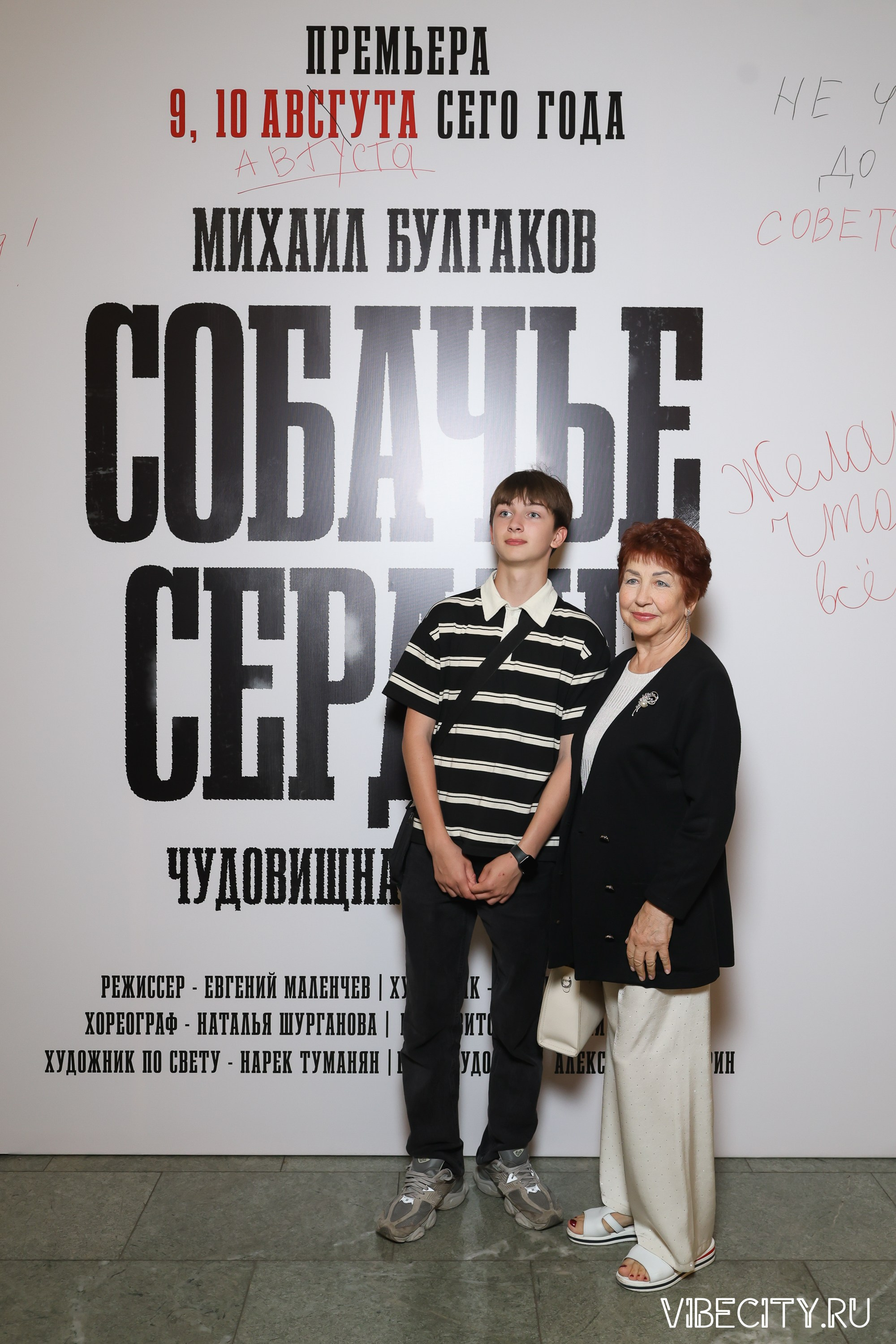 Калининградский Драматический Театр. VIBECITY.RU Вайб Сити Ру Фоторепортажи Фотоотчеты Калининград