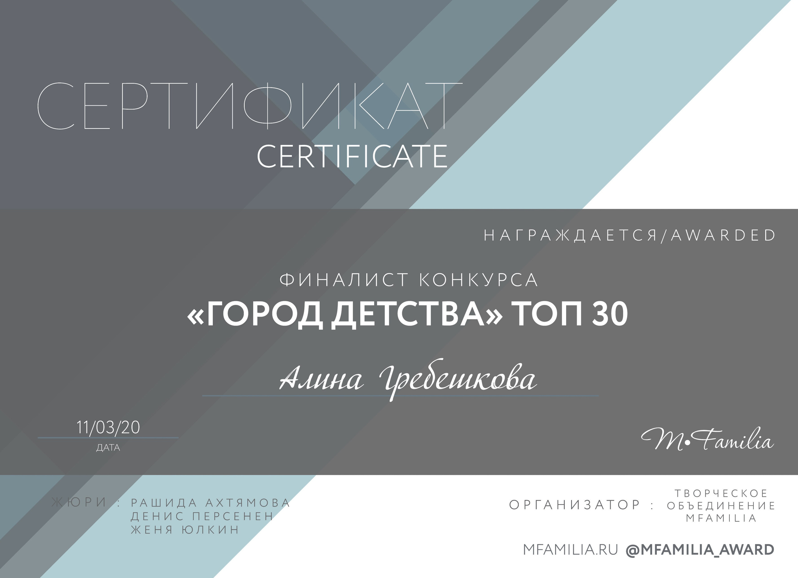 CV, БИОГРАФИЯ. Арт фотограф Алина Гребешкова, Химки, Москва