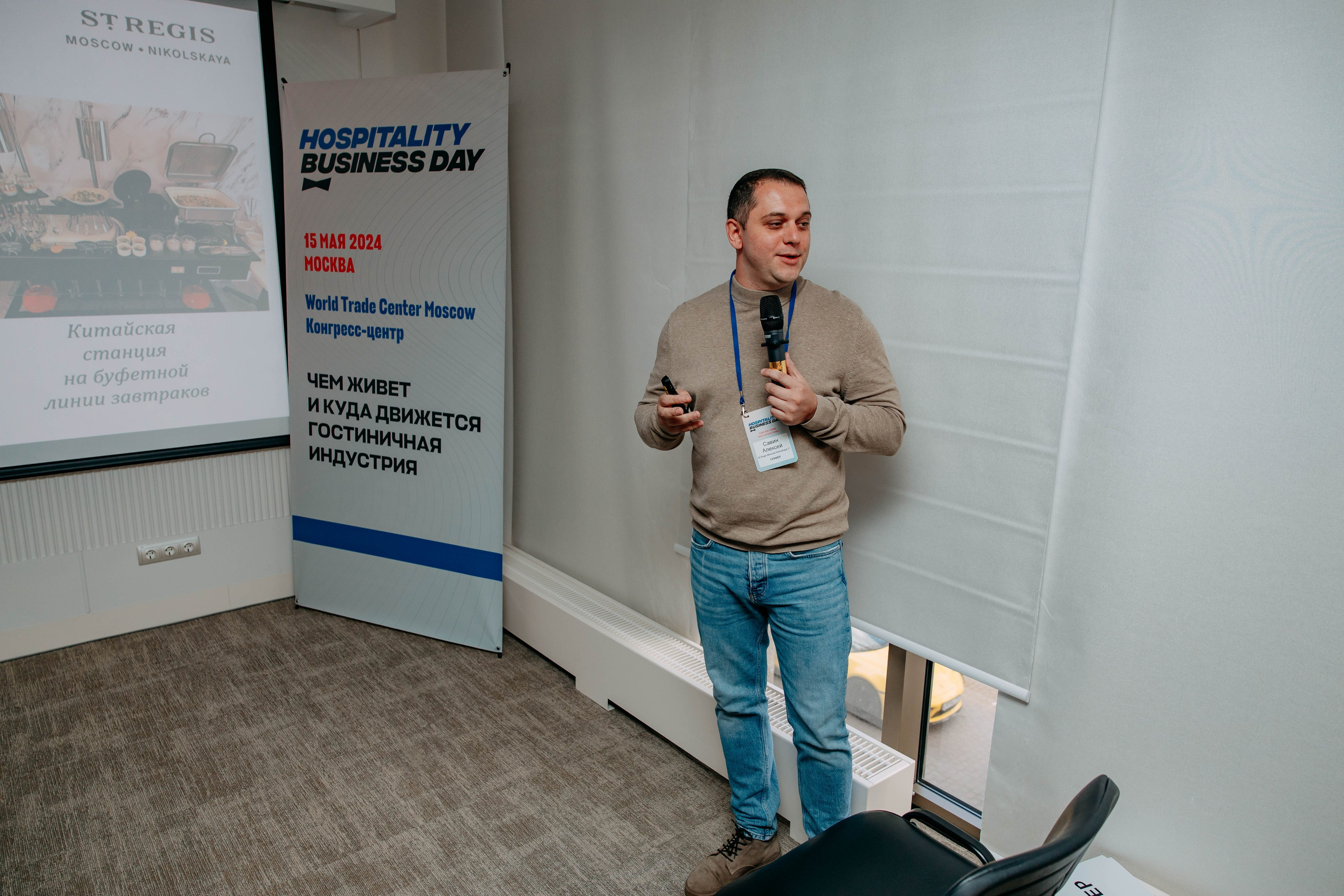Форум отельеров. Фото и видео съемка. Андрей Ионов