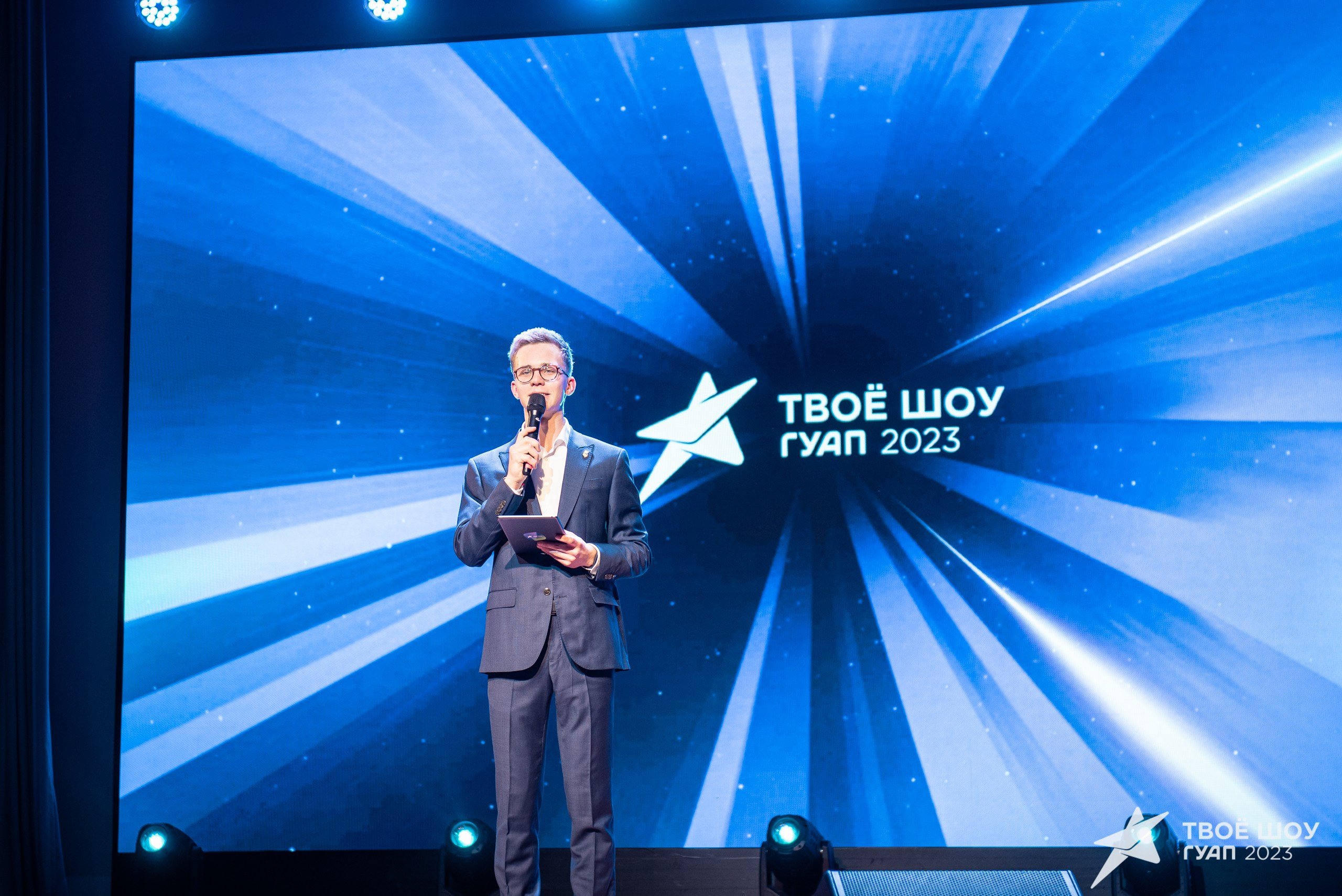 Твое Шоу ГУАП 2023