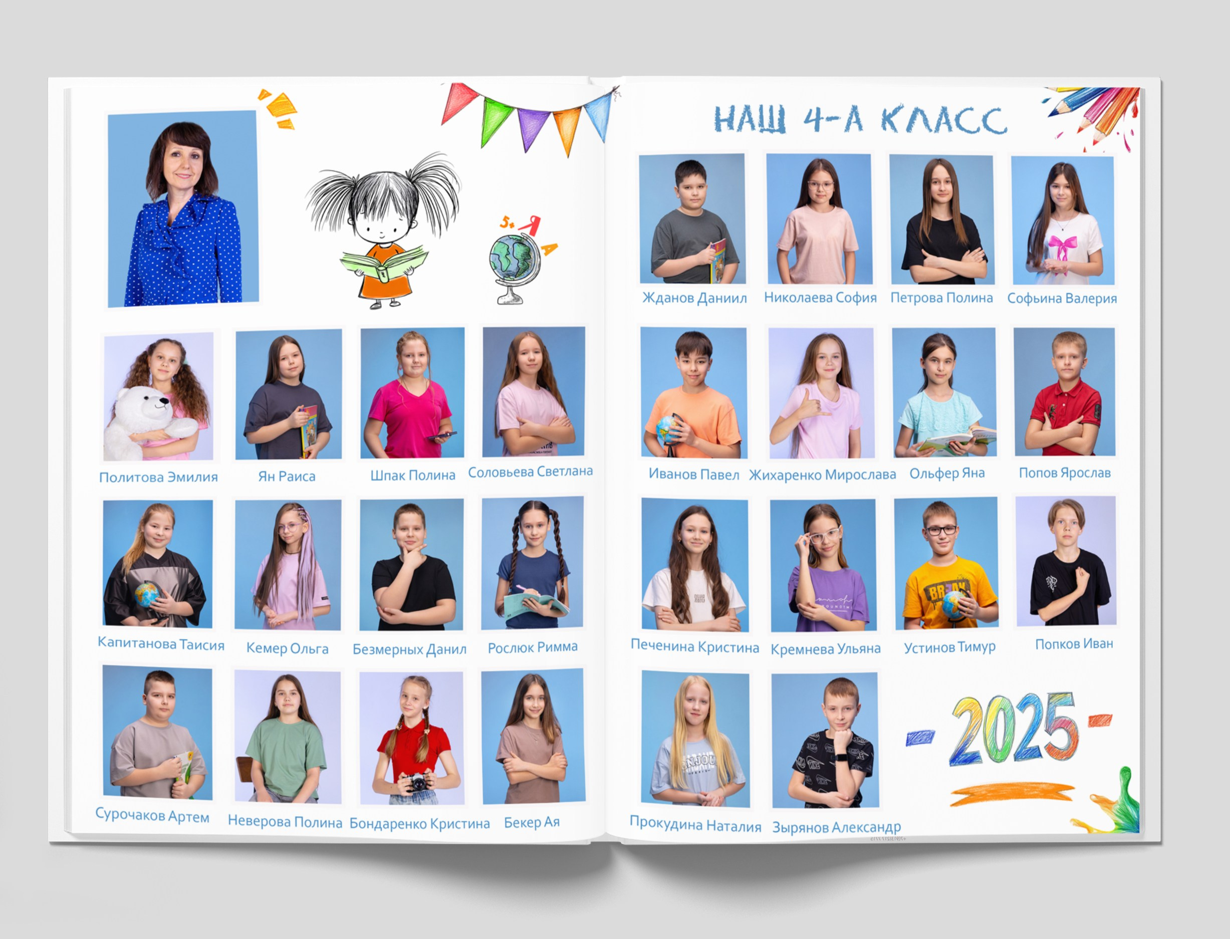 4 класс. Студия «Фокус» детская фотография Ольги Поповой г. Бийск