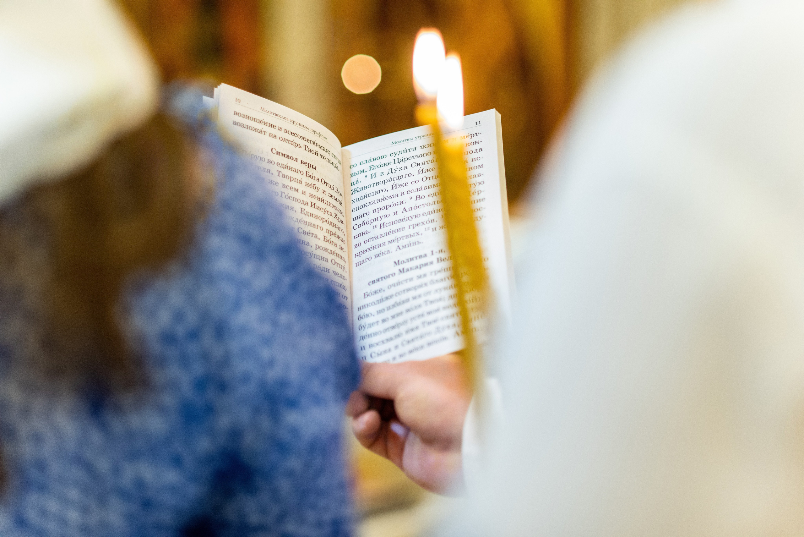 Крещении Ксении. Фотограф Юлия Попова