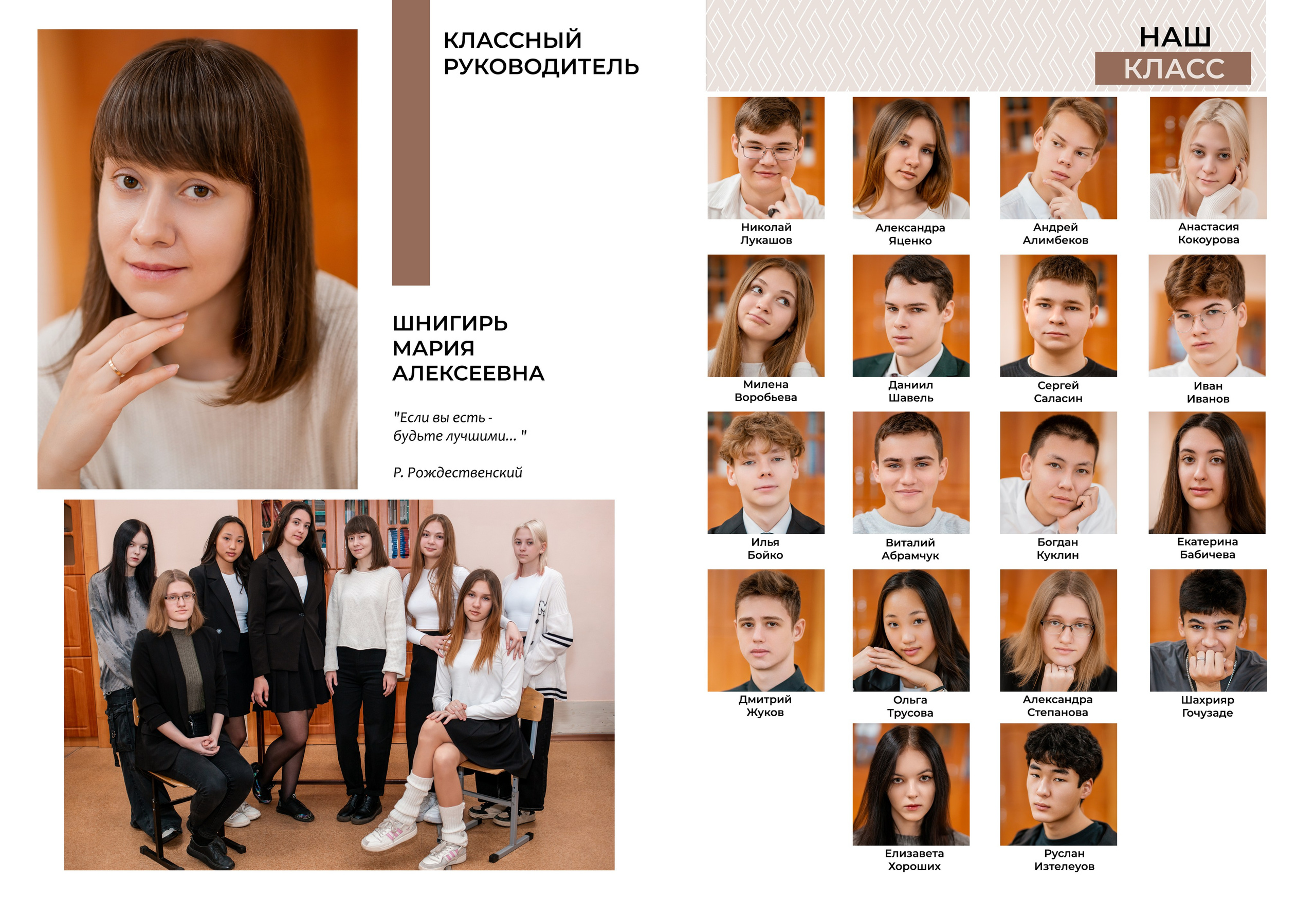 Школьные альбомы. Nadin.K фотограф Иркутск, Байкал, Братск