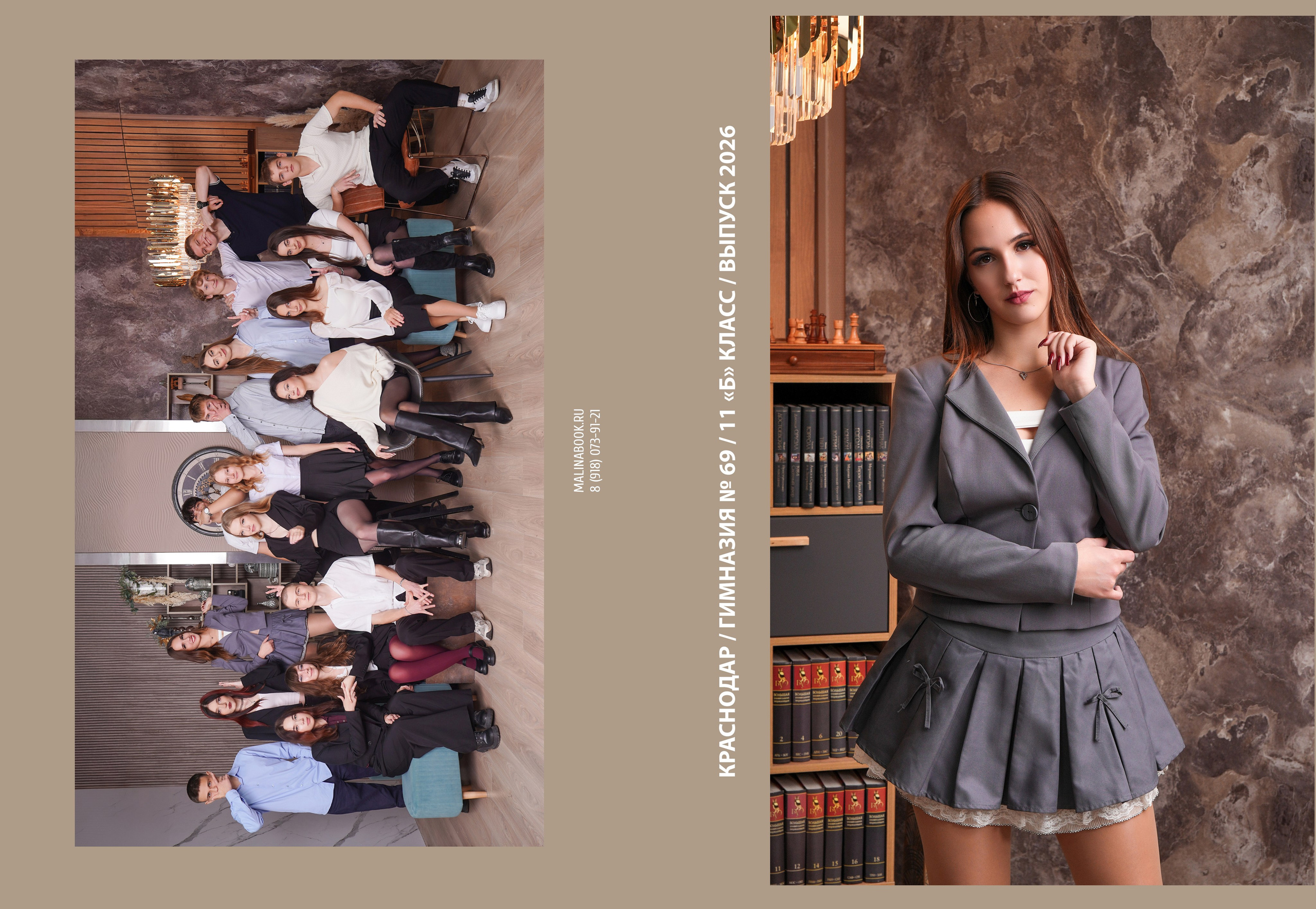 ГИМНАЗИЯ 69 11 Б. Красивый выпускной альбом в Краснодаре