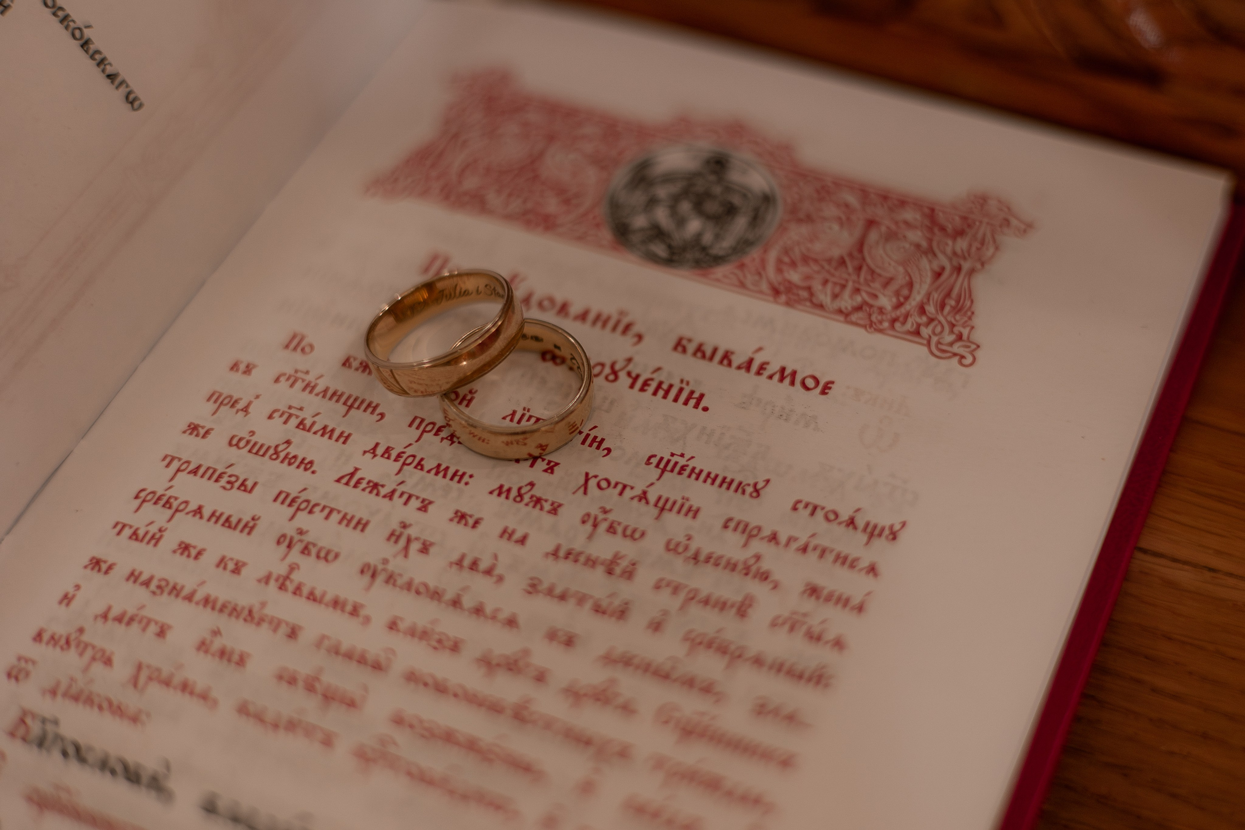 Таинство Венчания. Мария Промзелева фотограф крещение венчание Калининград