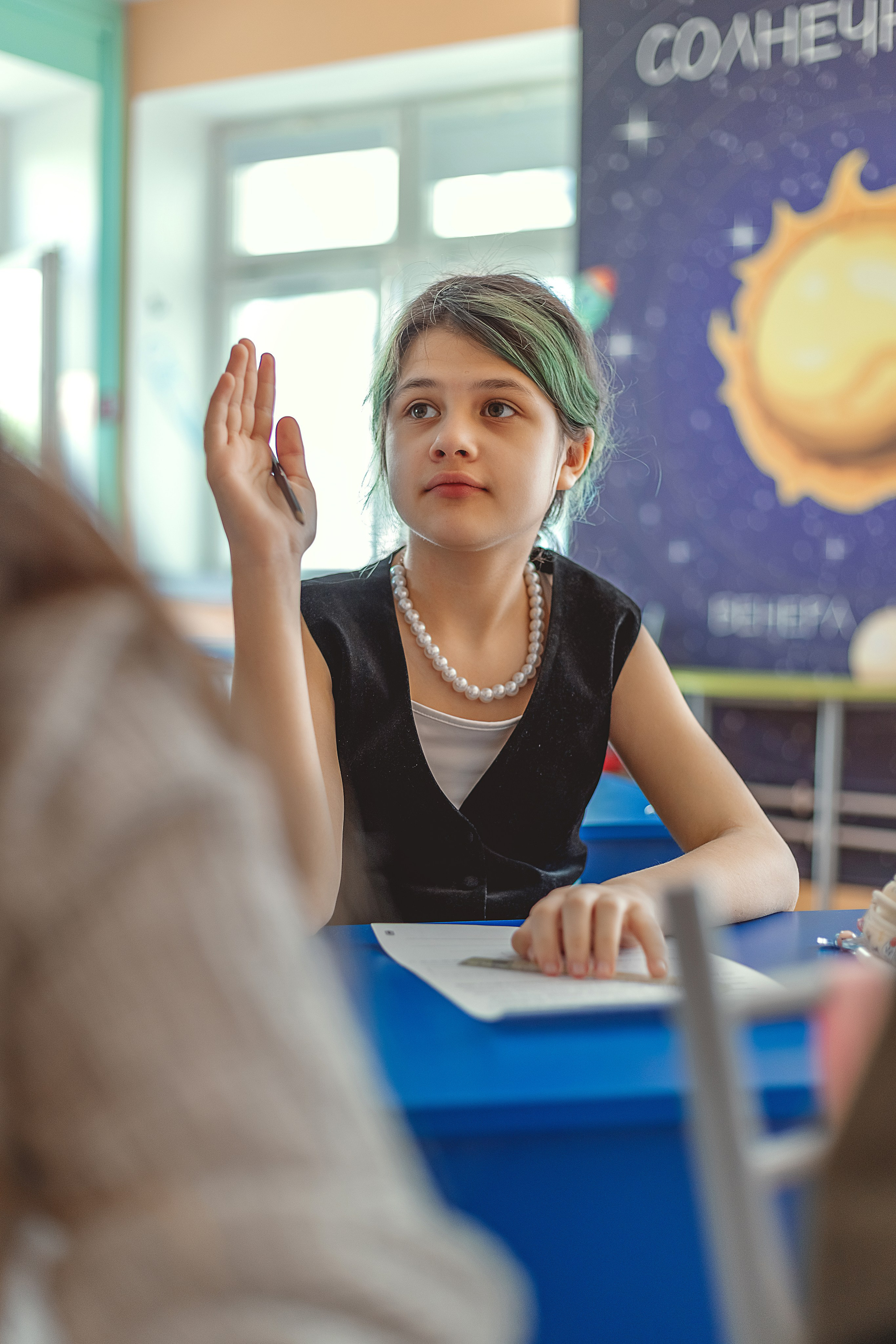 5 класс. Главная