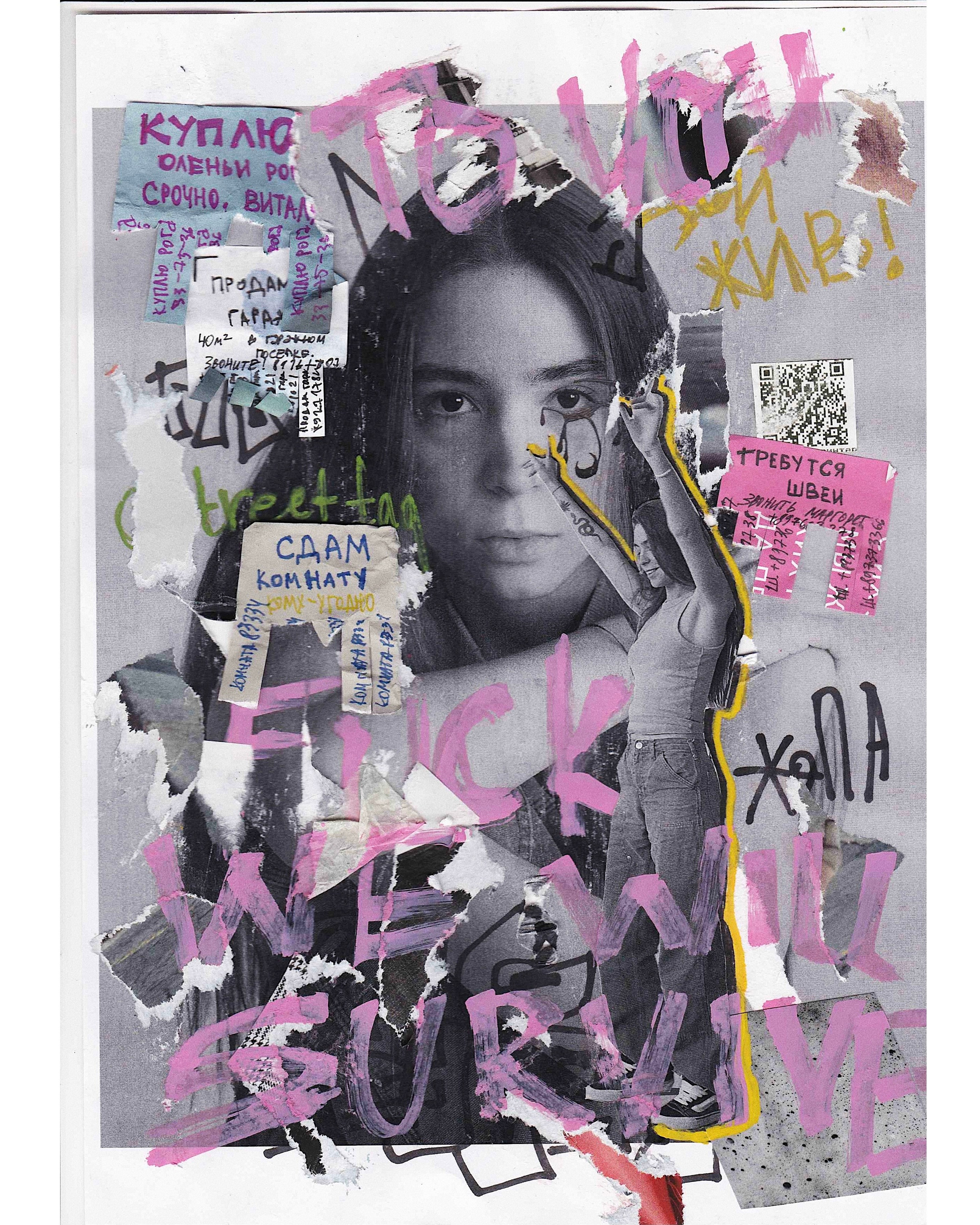 Collages. Photographer Mary Sergo