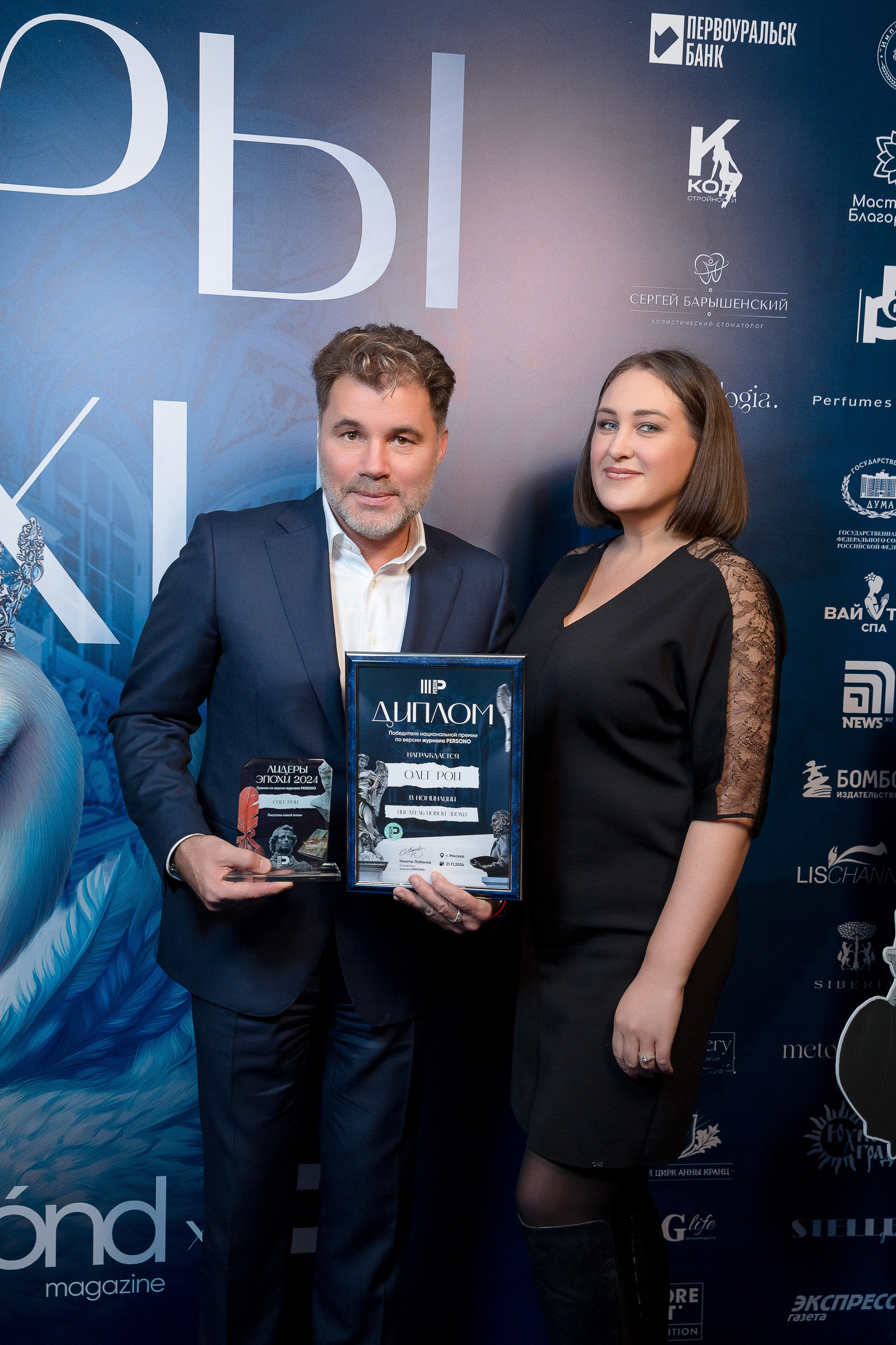 Persono. Лидеры Эпохи 2024. Репортажный Фотограф Александр Назаров. Москва и М.О