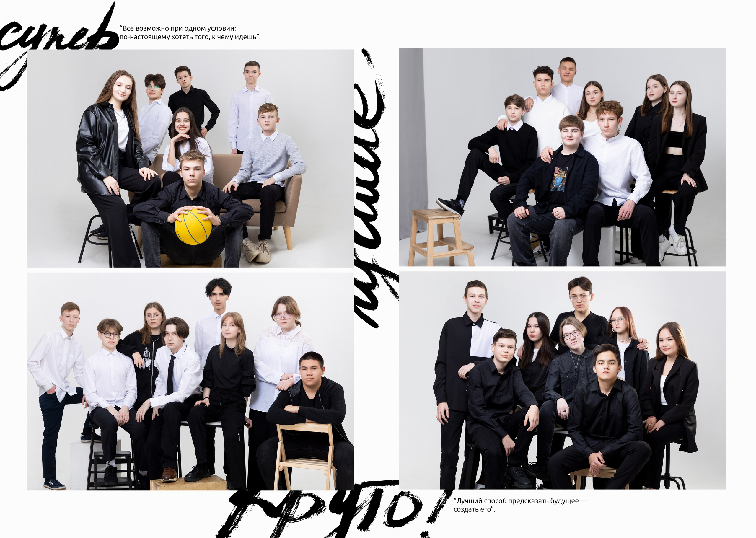 «Выпуск СТИЛЬ» 4-11 классы. Фотографы из солнечного Краснодара Вадим и Надежда Митус