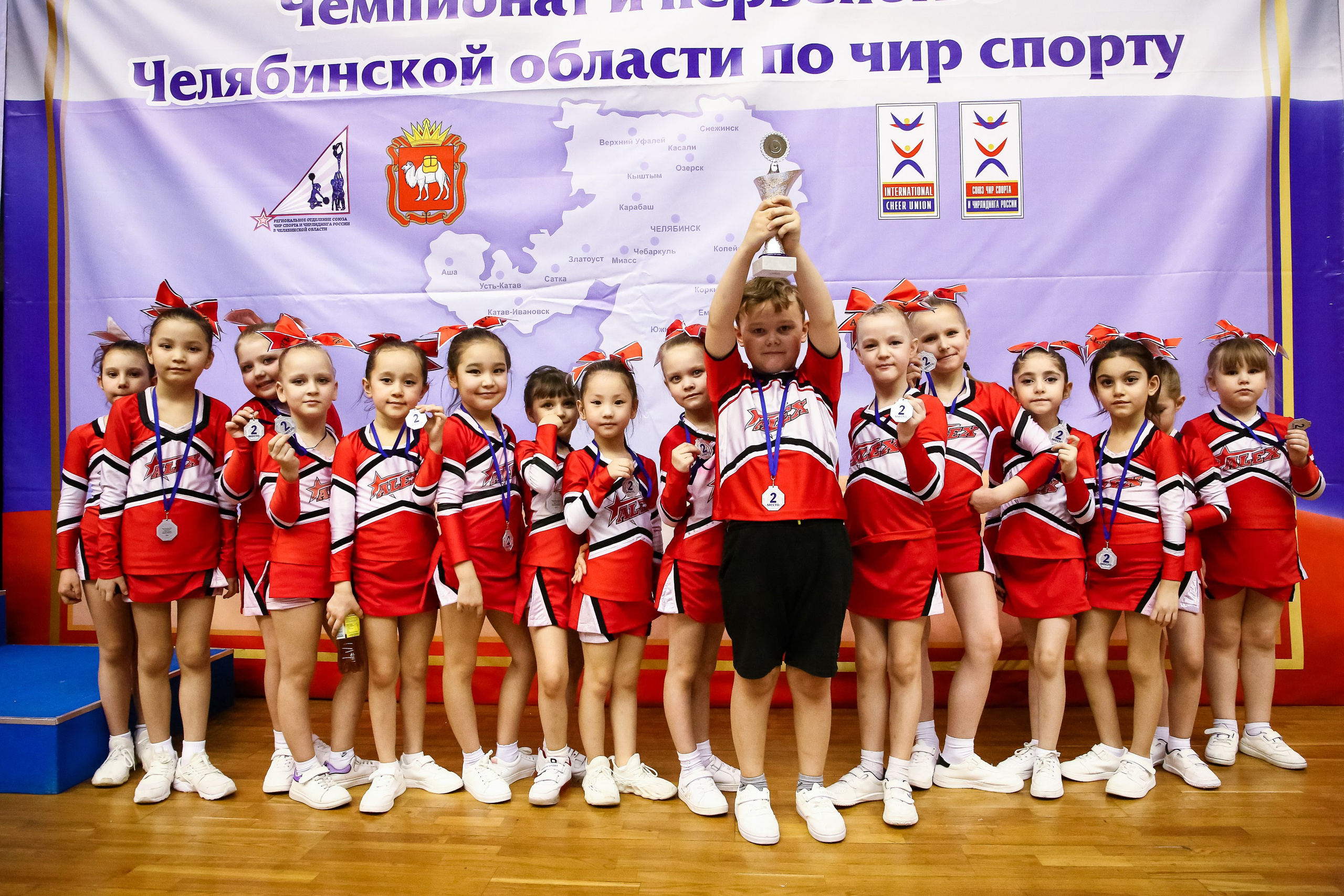 ЧЕМПИОНАТ И ПЕРВЕНСТВО ЧЕЛЯБИНСКОЙ ОБЛАСТИ ПО ЧИР СПОРТУ — 2023 г