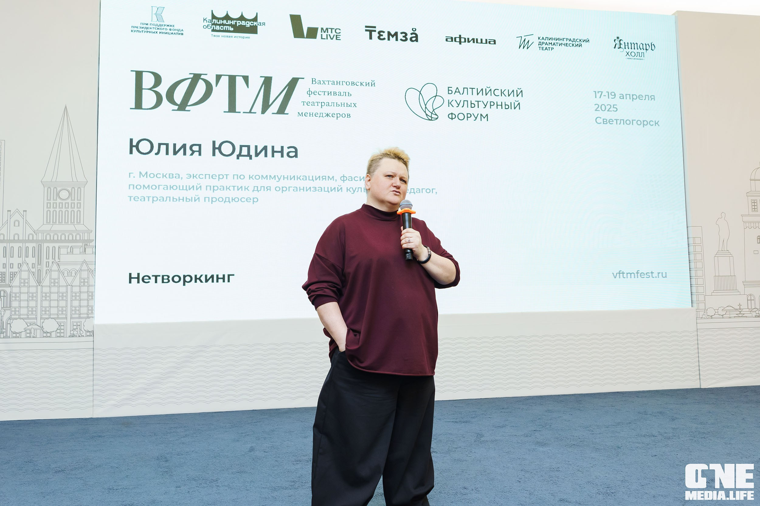 Балтийский Культурный Форум. День 2. One Media Life: фоторепортажи, фотоотчеты с мероприятий и заведений