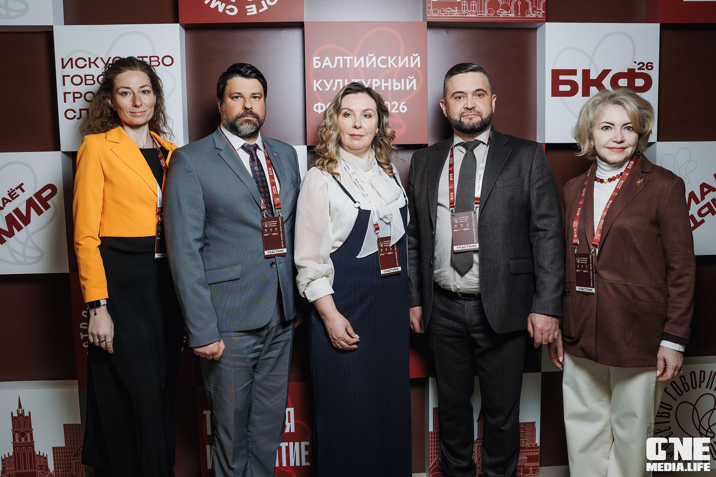 Балтийский Культурный Форум 2026. One Media Life: фоторепортажи, фотоотчеты с мероприятий и заведений
