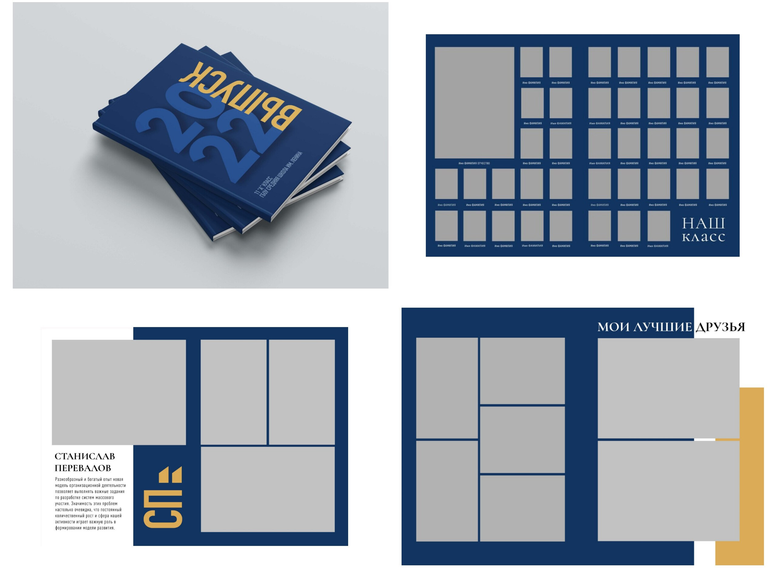 Старшие классы. Фотограф Екатерина Головатюк, Железногорск Красноярского края