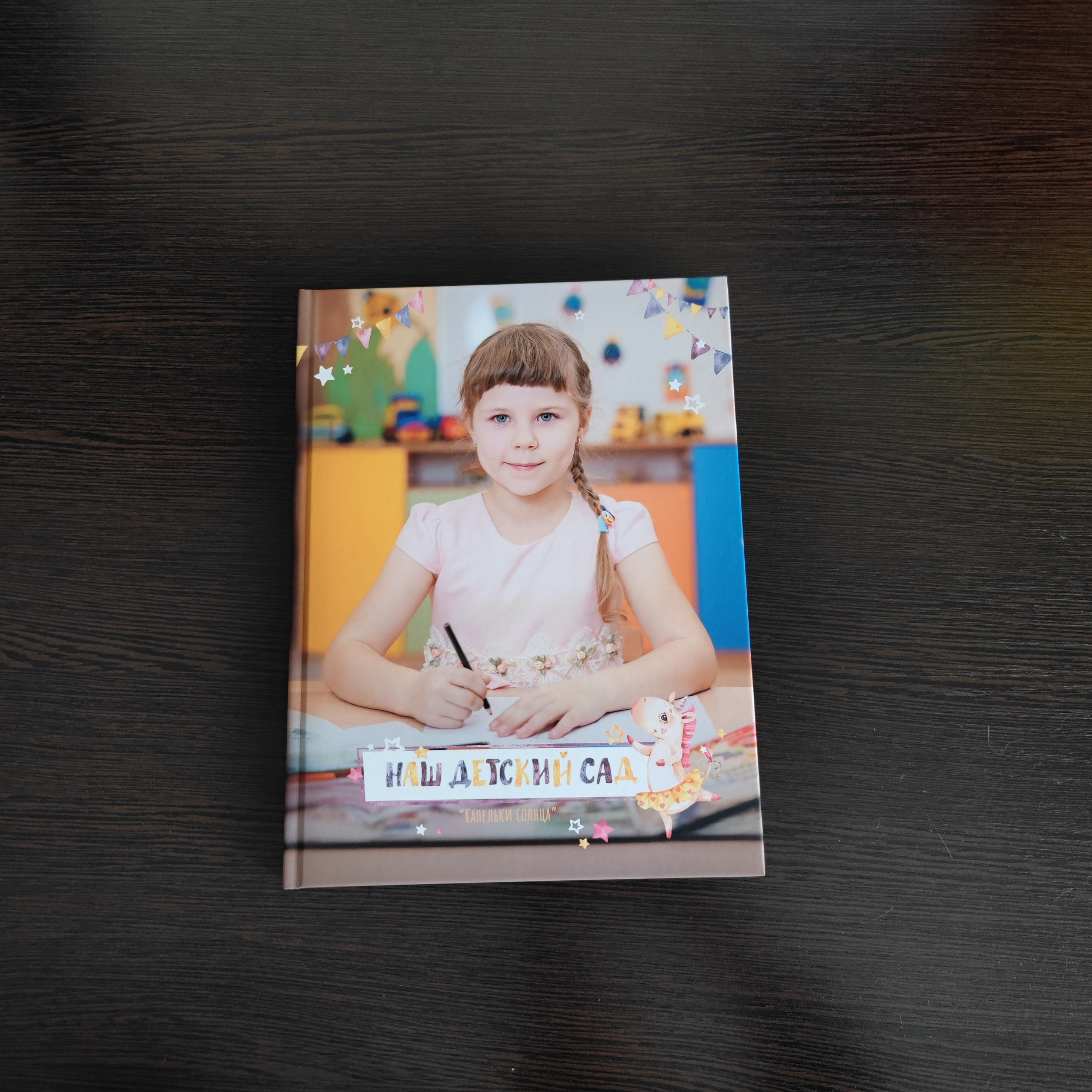 Классика 5. Ольга Плаксина фотограф в Саратове