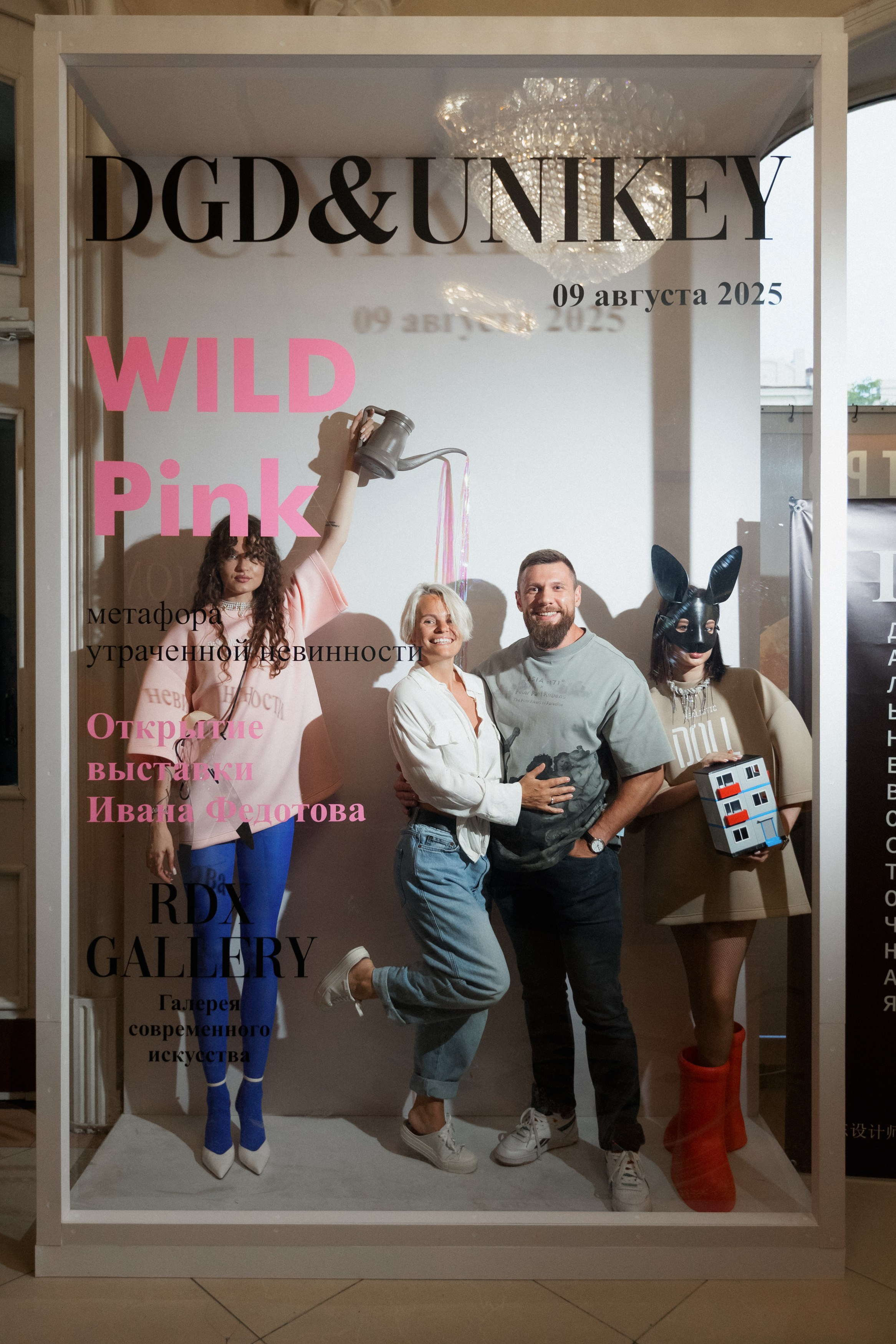 DGD WILD PINK. СВОИ. ФОТООТЧЕТЫ-СОБЫТИЯ-МЕСТА