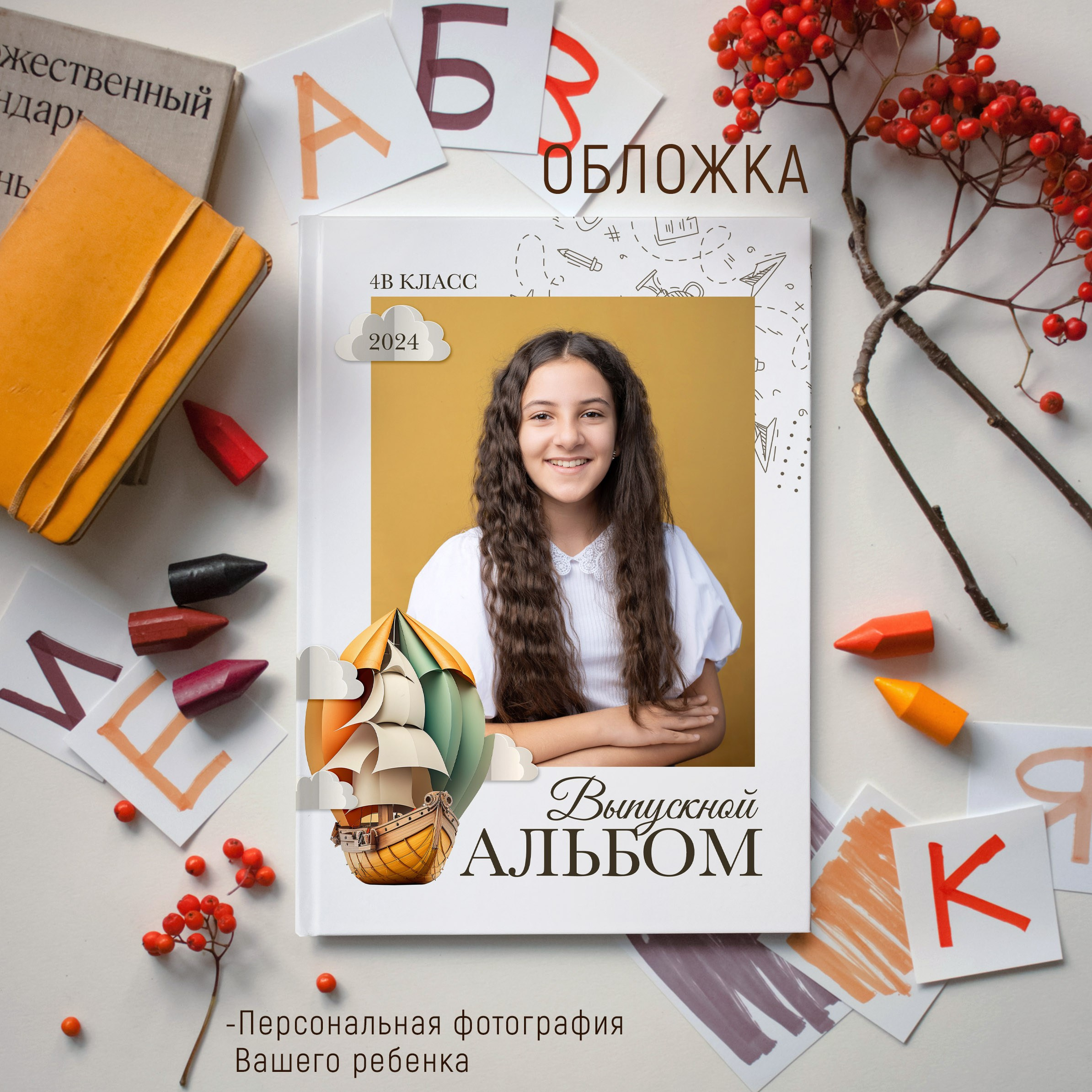 1 разворот 1500. Выпускные альбомы Майкоп, Краснодар Елена Золотарева