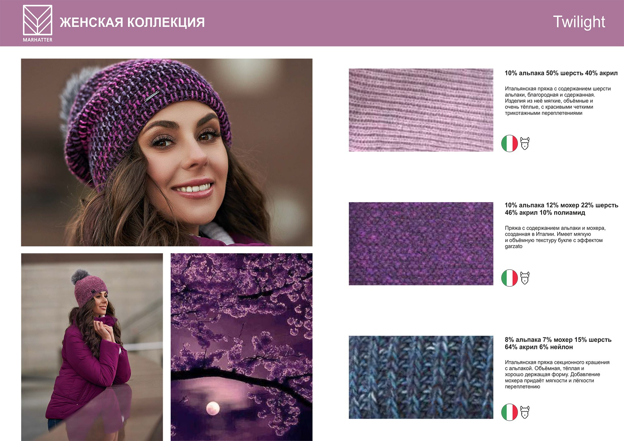 Marhatter FW'21-22. Фотограф для брендов